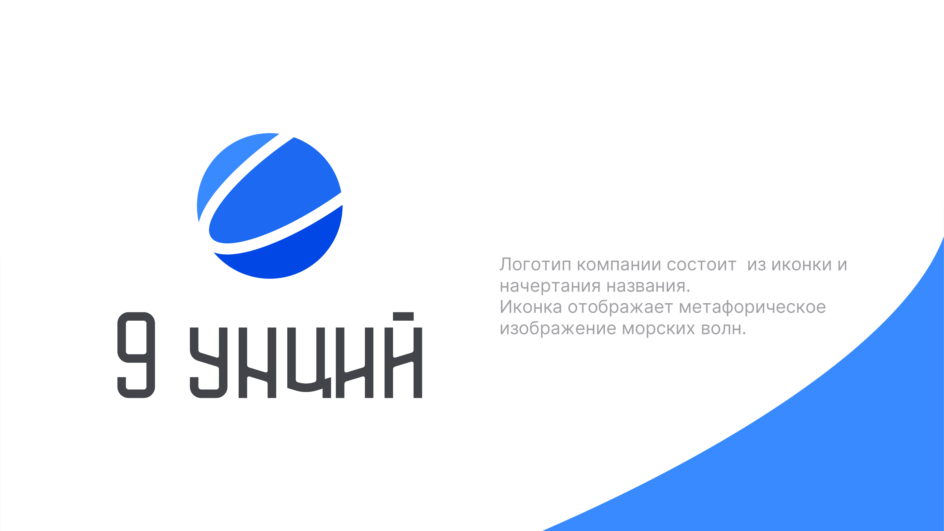 9 унций | логотип и упаковка — Изображение №3 — Брендинг на Dprofile