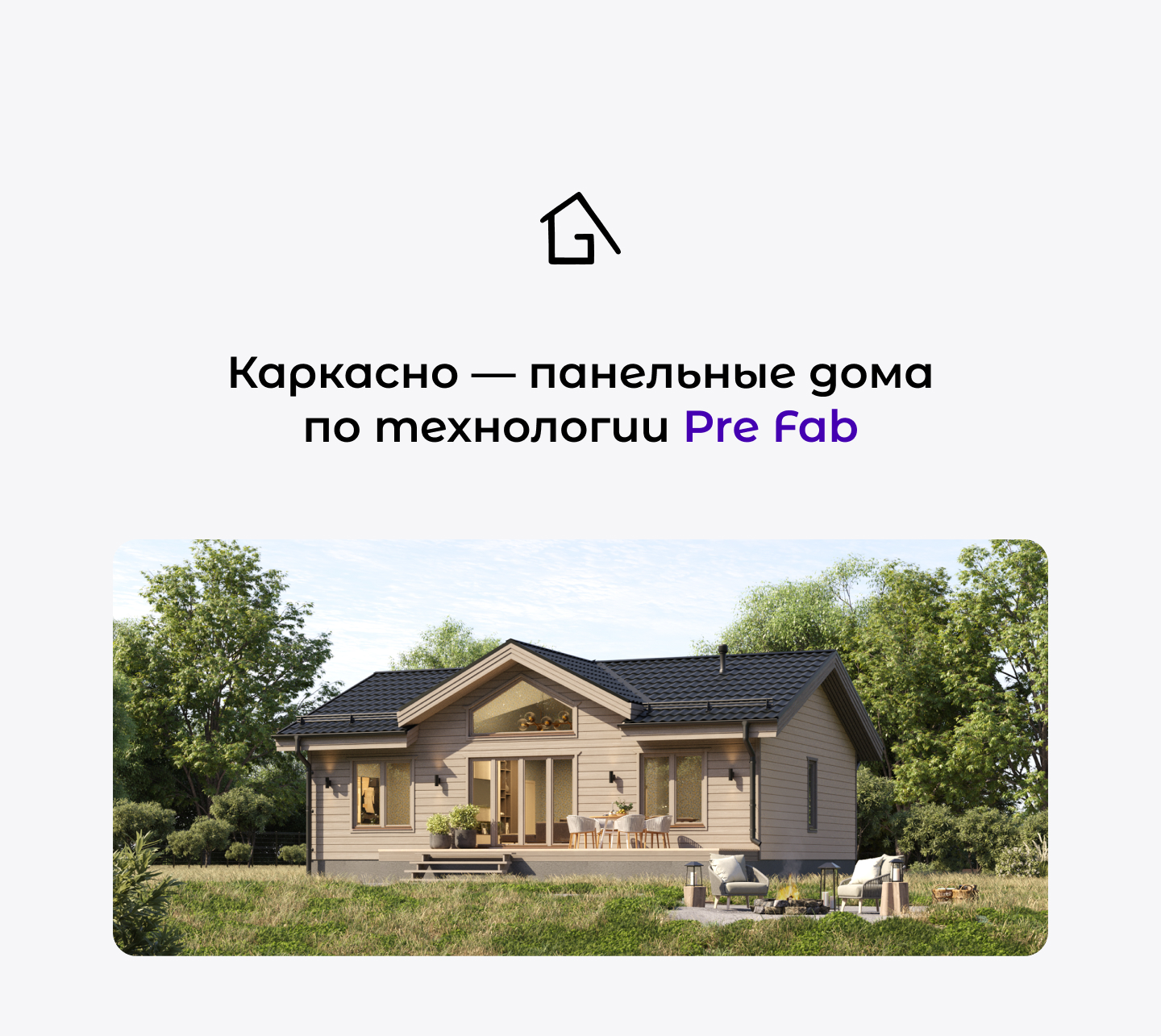 ГефестСтрой — Изображение №1 — Интерфейсы, Брендинг на Dprofile