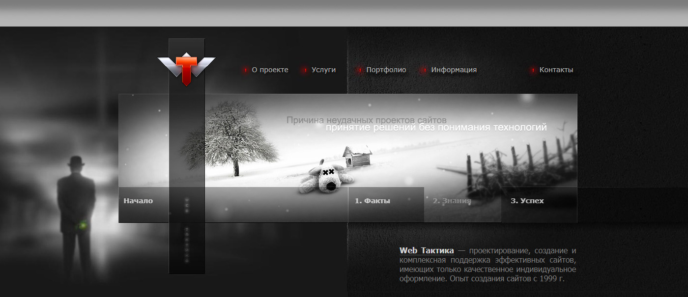 Варианты технологии web анимации сайта за 10 лет — Изображение №4 — Интерфейсы, Анимация на Dprofile