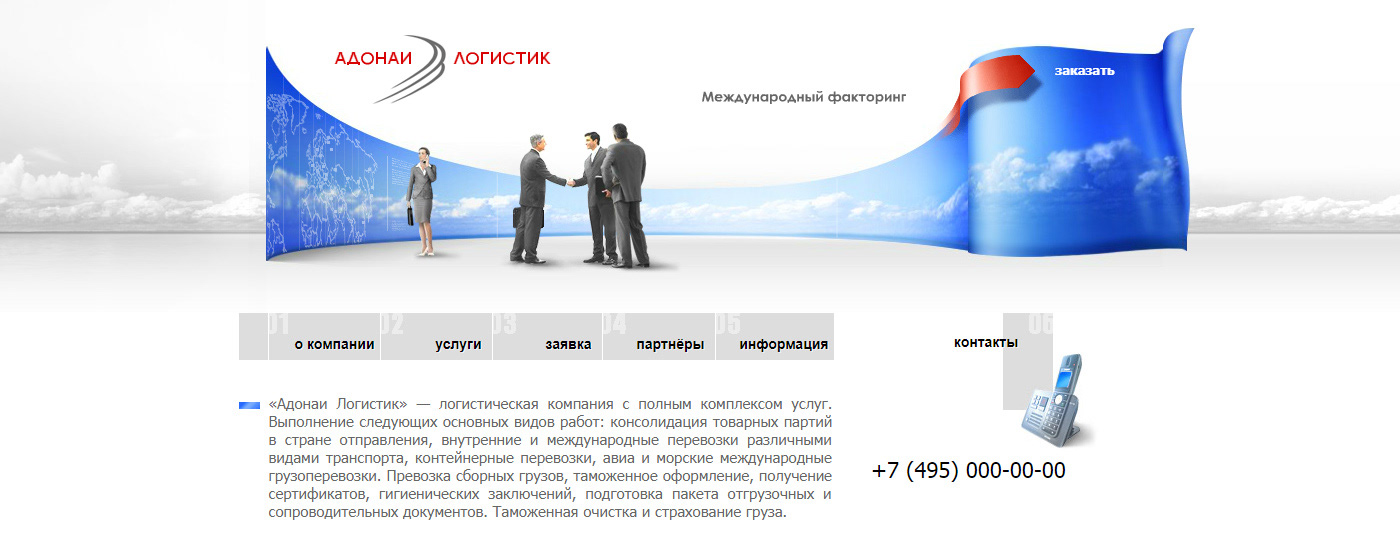 Сайт логистической компании — Изображение №2 — Интерфейсы, Брендинг на Dprofile