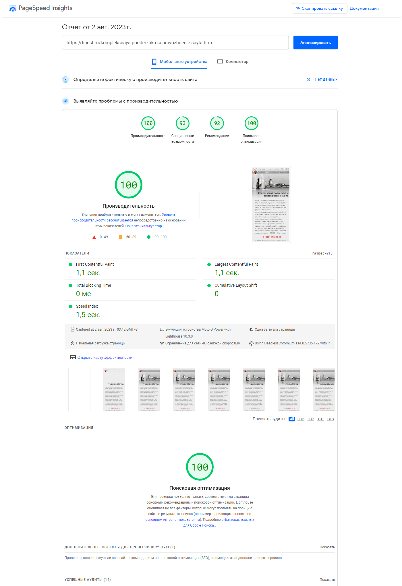 Landing Page услуги поддержки сайтов — Изображение №6 — Интерфейсы, Графика на Dprofile