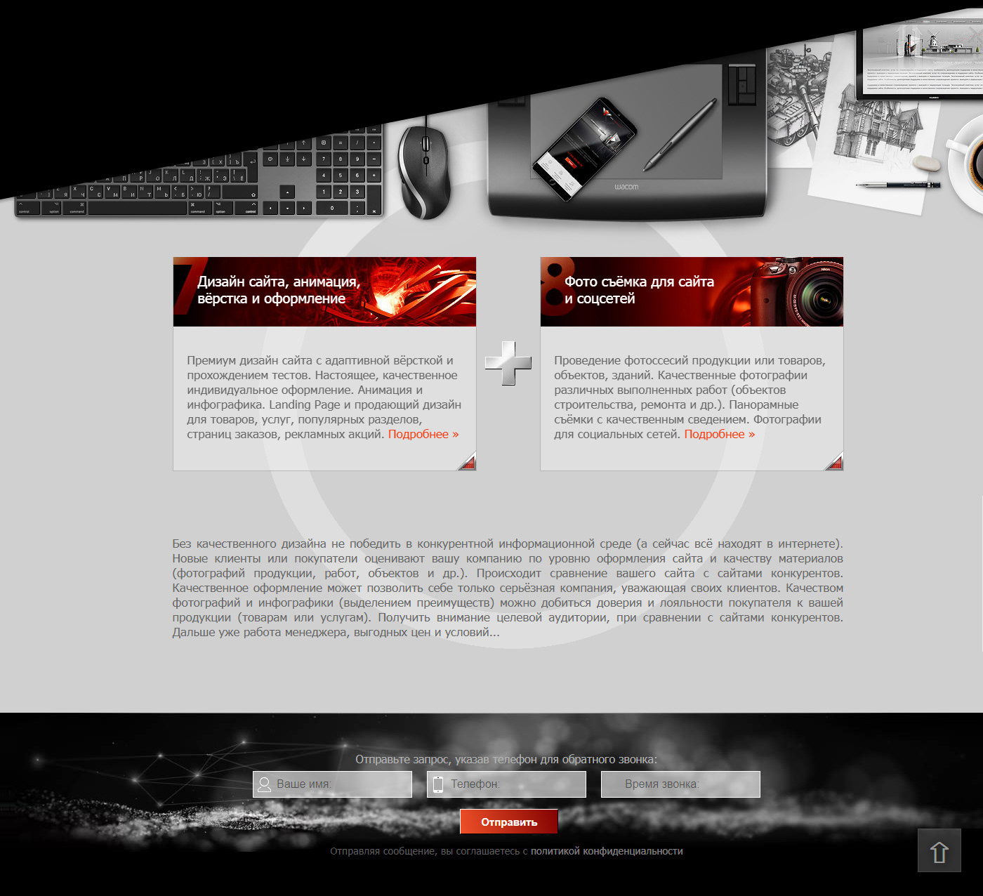 Landing Page услуги поддержки сайтов — Изображение №5 — Интерфейсы, Графика на Dprofile