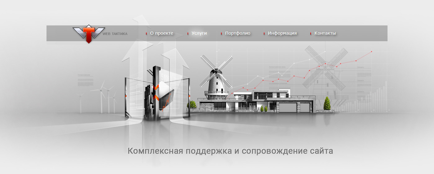 Landing Page услуги поддержки сайтов — Изображение №1 — Интерфейсы, Графика на Dprofile