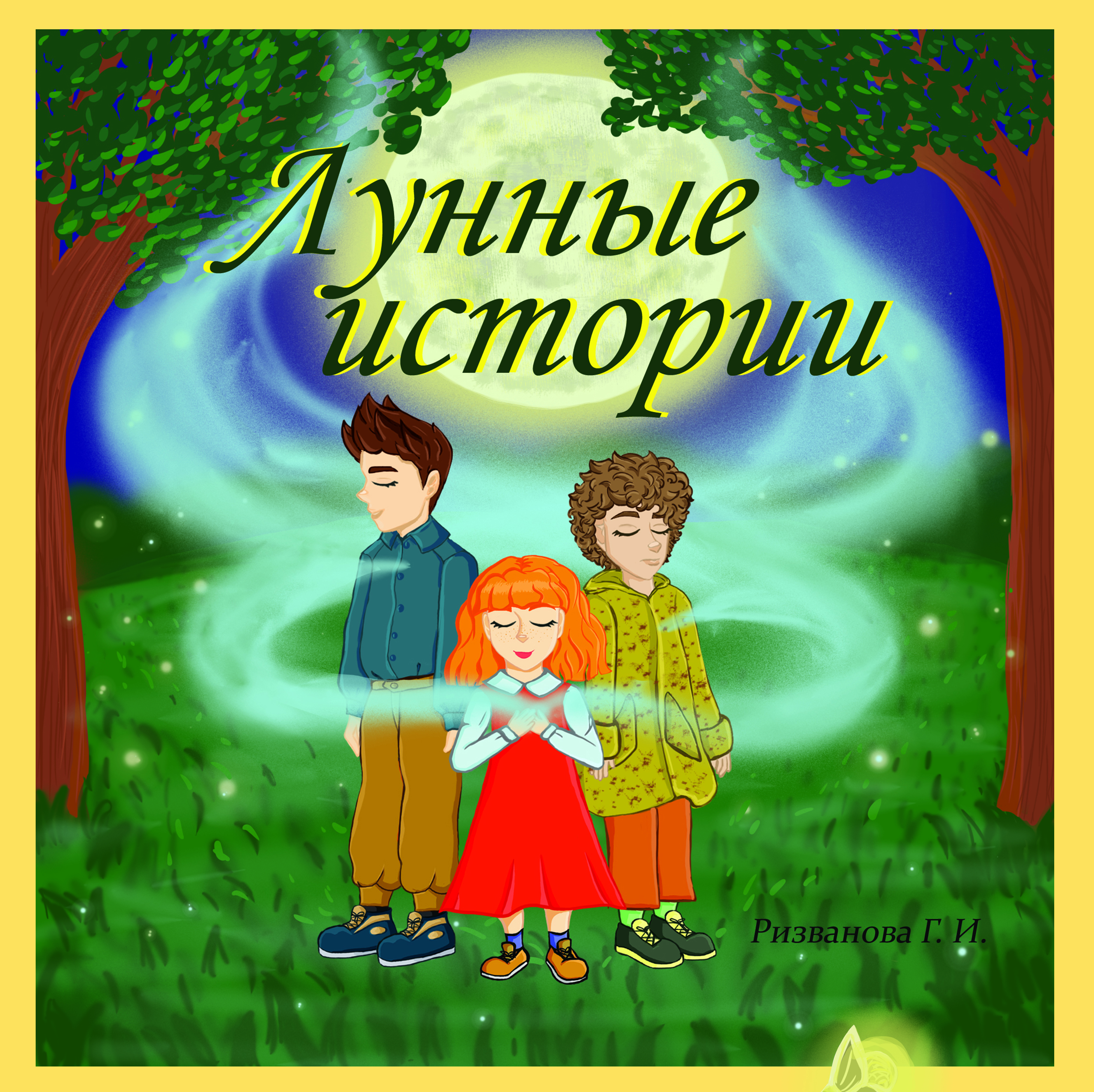 Книга с персонажами Лунные истории — Изображение №16 — Иллюстрация, Графика на Dprofile