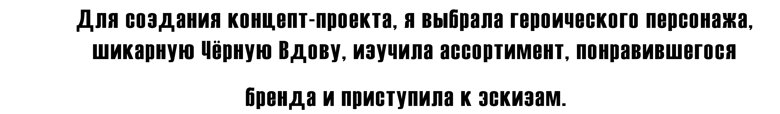 Рекламная иллюстрация для бренда STELLARY — Изображение №2 — Брендинг, Иллюстрация на Dprofile