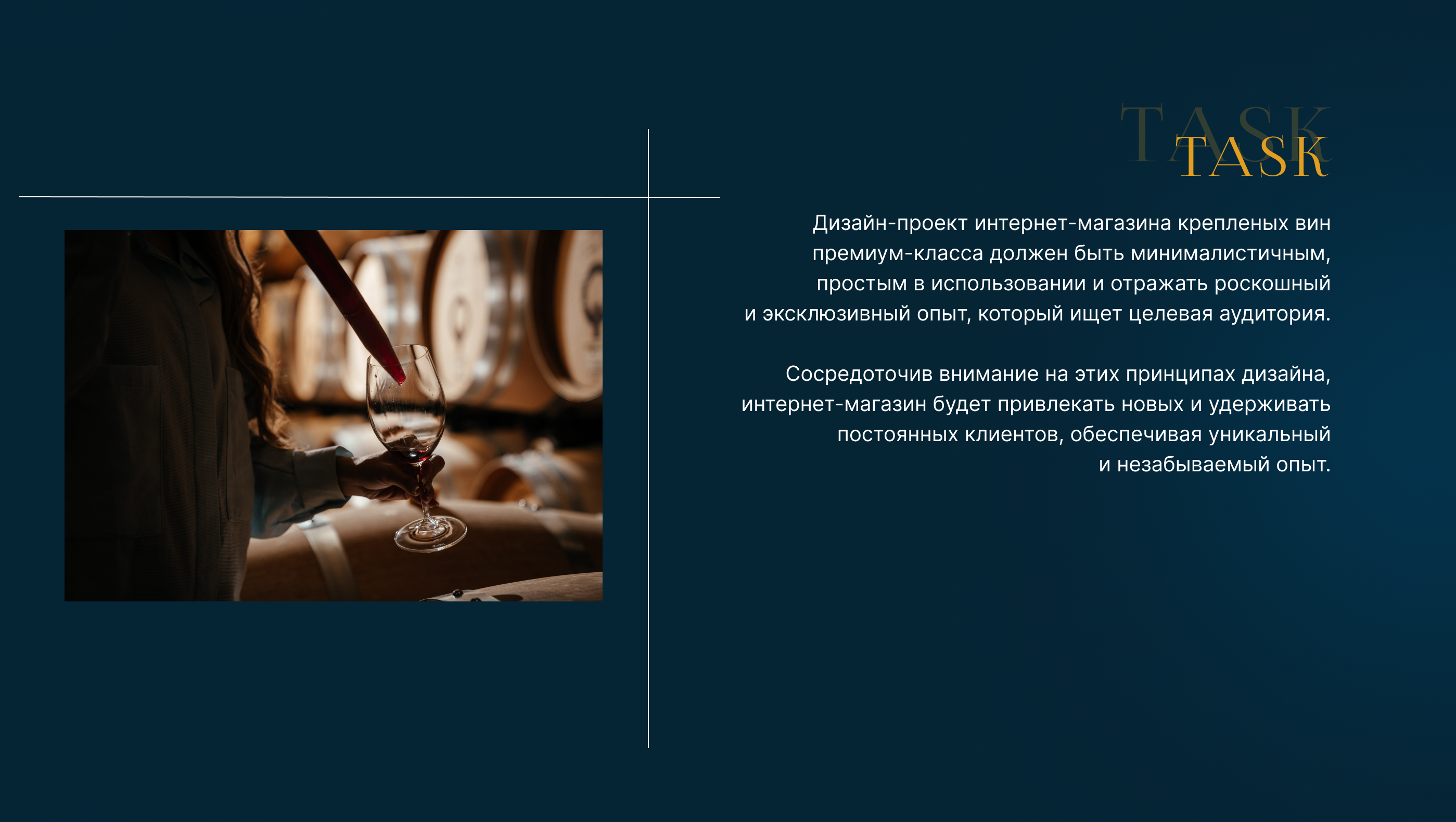 Разработка интернет-магазина "Porto and Sherry — Изображение №3 — Интерфейсы, Маркетинг на Dprofile