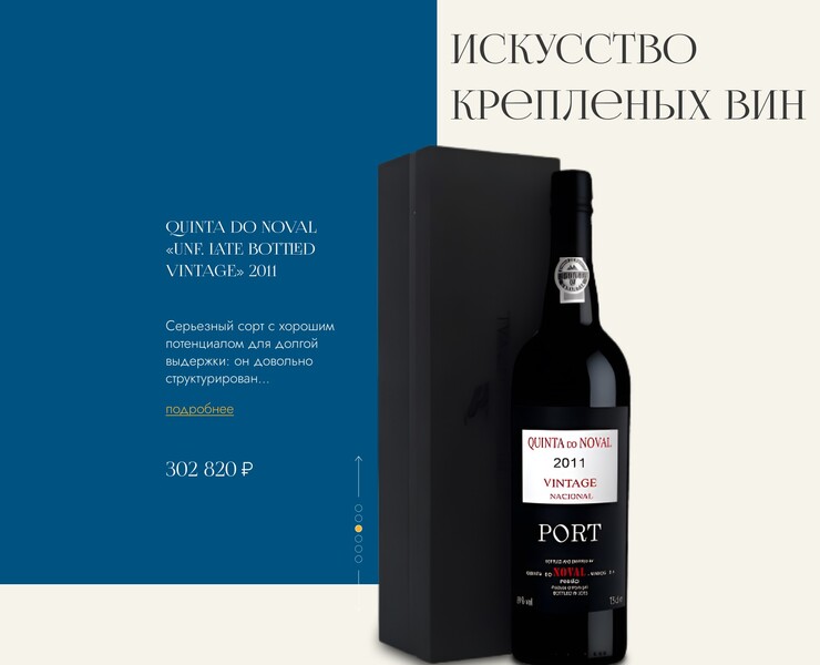 Разработка интернет-магазина "Porto and Sherry — Интерфейсы, Маркетинг на Dprofile