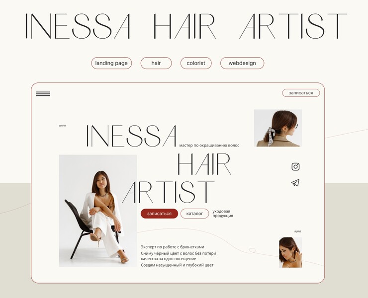 Landing page for hairartist — Интерфейсы на Dprofile
