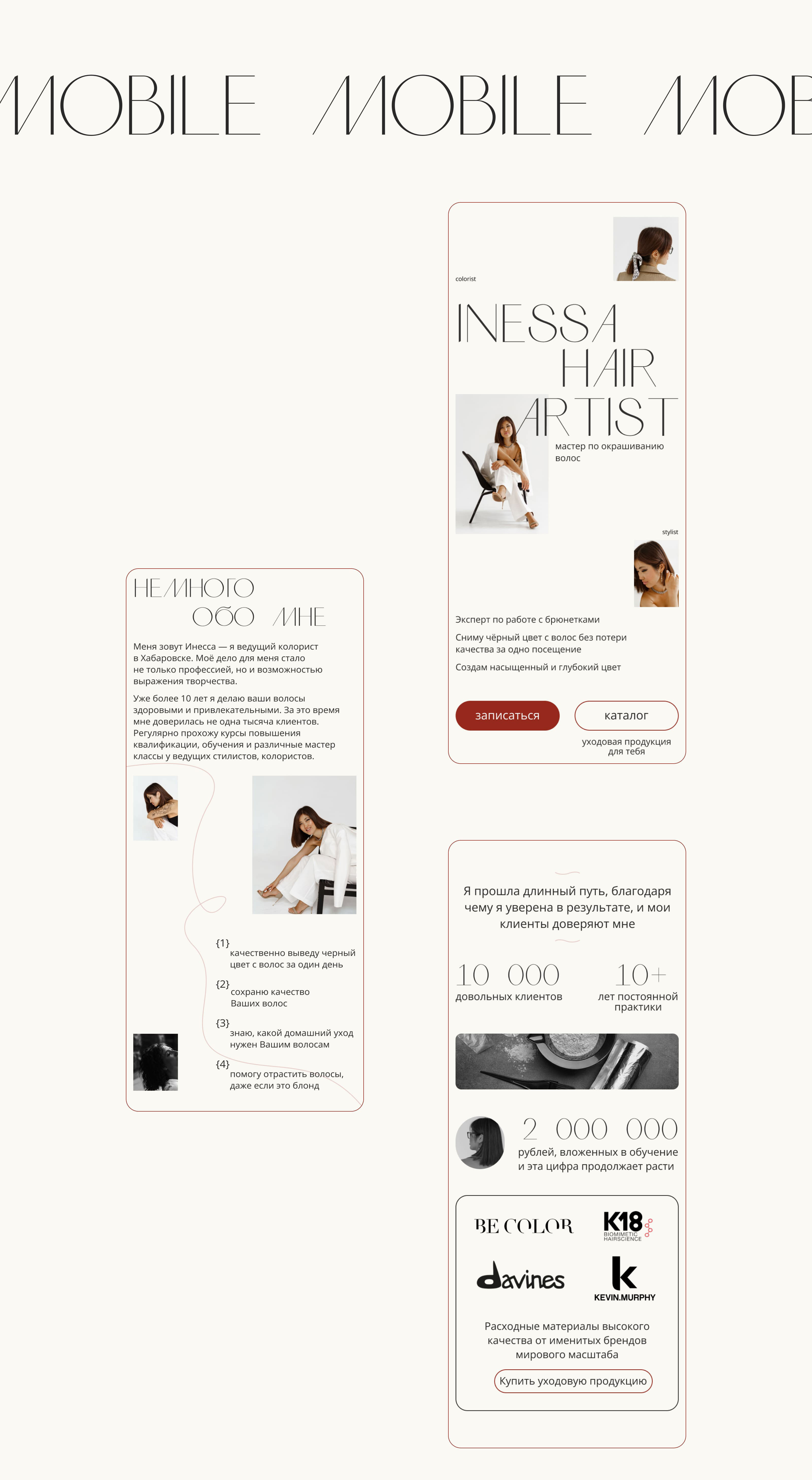Landing page for hairartist — Изображение №3 — Интерфейсы на Dprofile