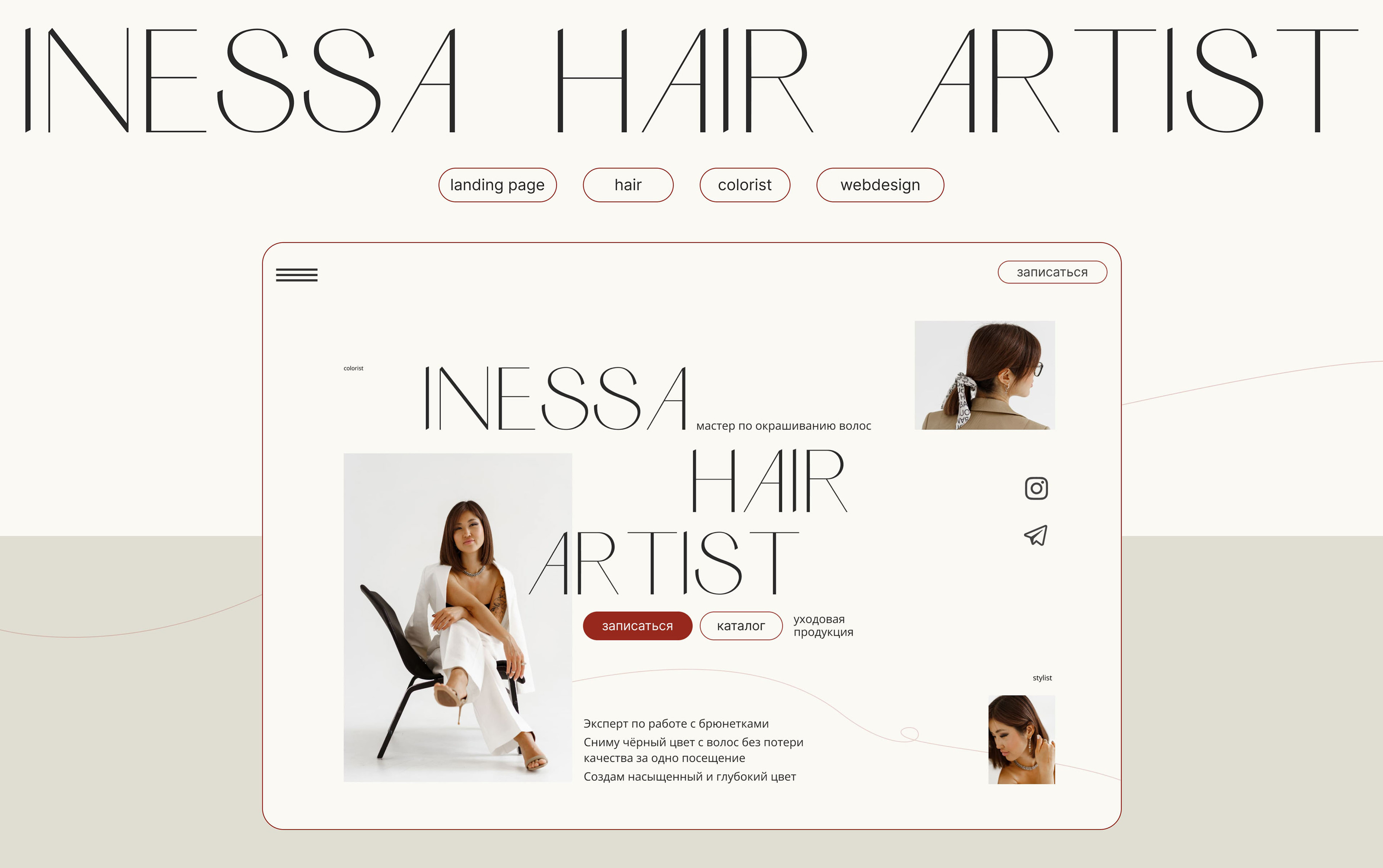 Landing page for hairartist — Изображение №1 — Интерфейсы на Dprofile