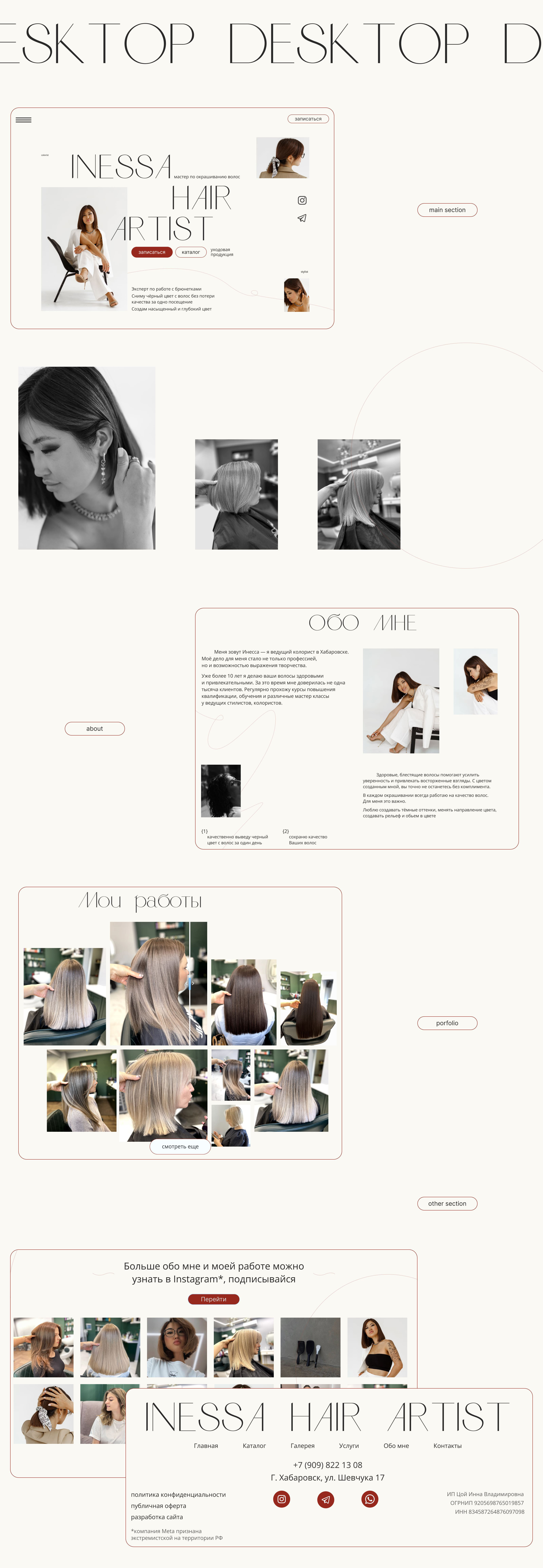Landing page for hairartist — Изображение №4 — Интерфейсы на Dprofile