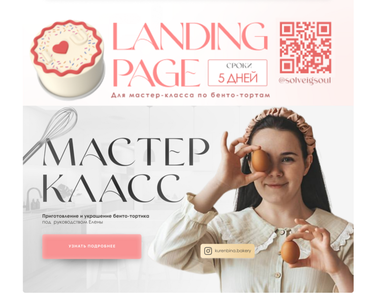 Мастер-класс по бенто-тортам на Dprofile