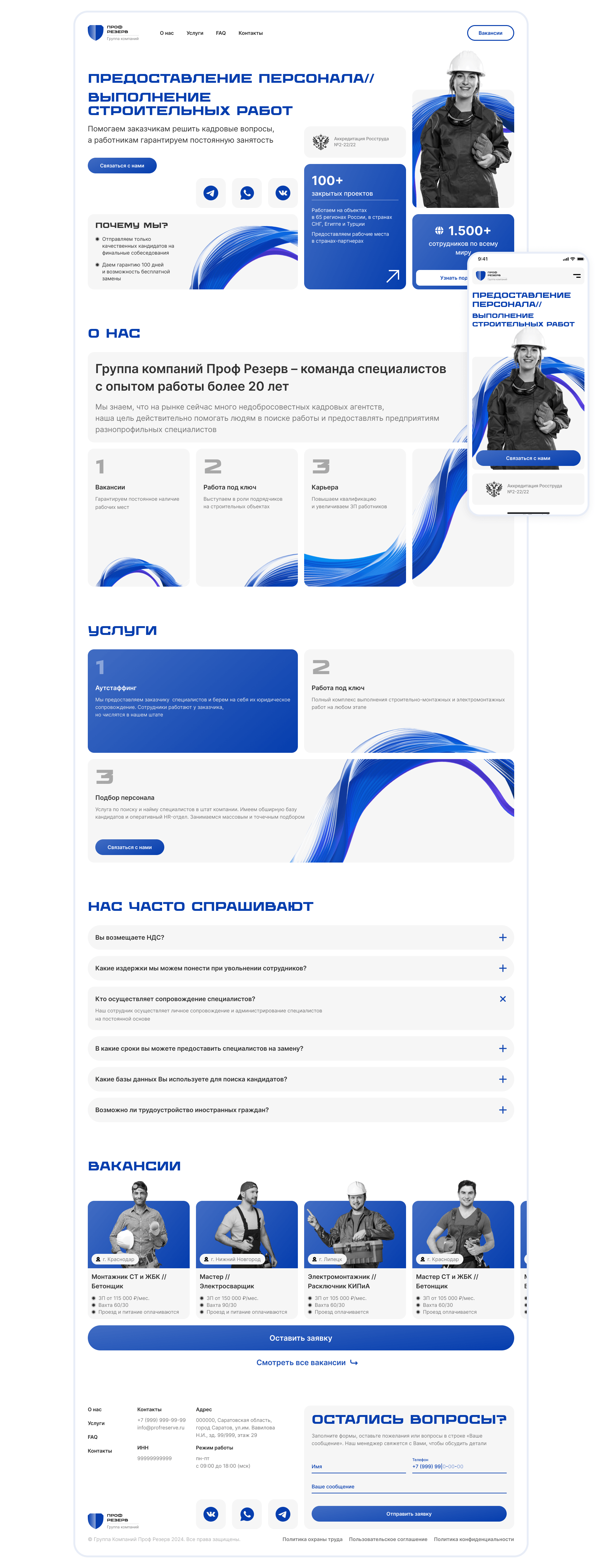 Landing page для аутстаффинговой компании — Изображение №3 — Интерфейсы на Dprofile