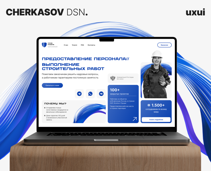 Landing page для аутстаффинговой компании — Интерфейсы на Dprofile