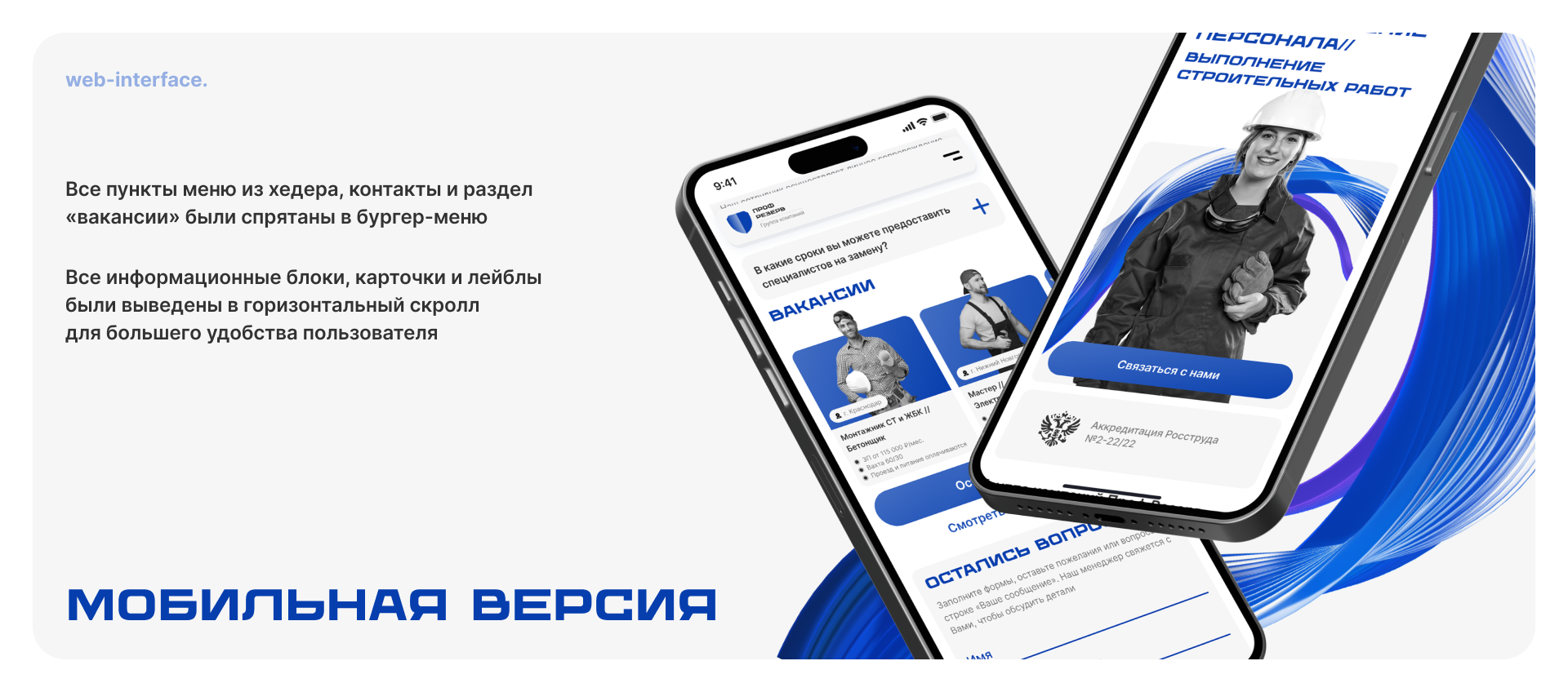 Landing page для аутстаффинговой компании — Изображение №4 — Интерфейсы на Dprofile