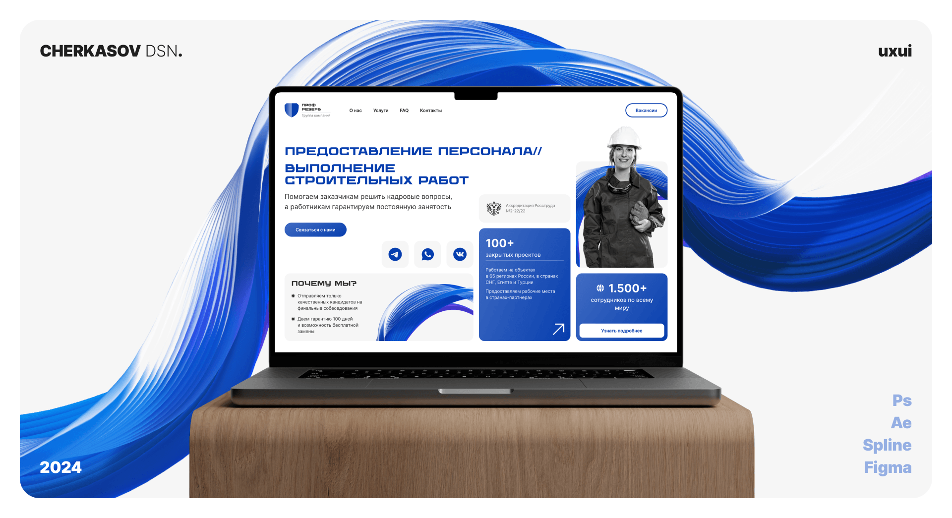Landing page для аутстаффинговой компании — Изображение №1 — Интерфейсы на Dprofile