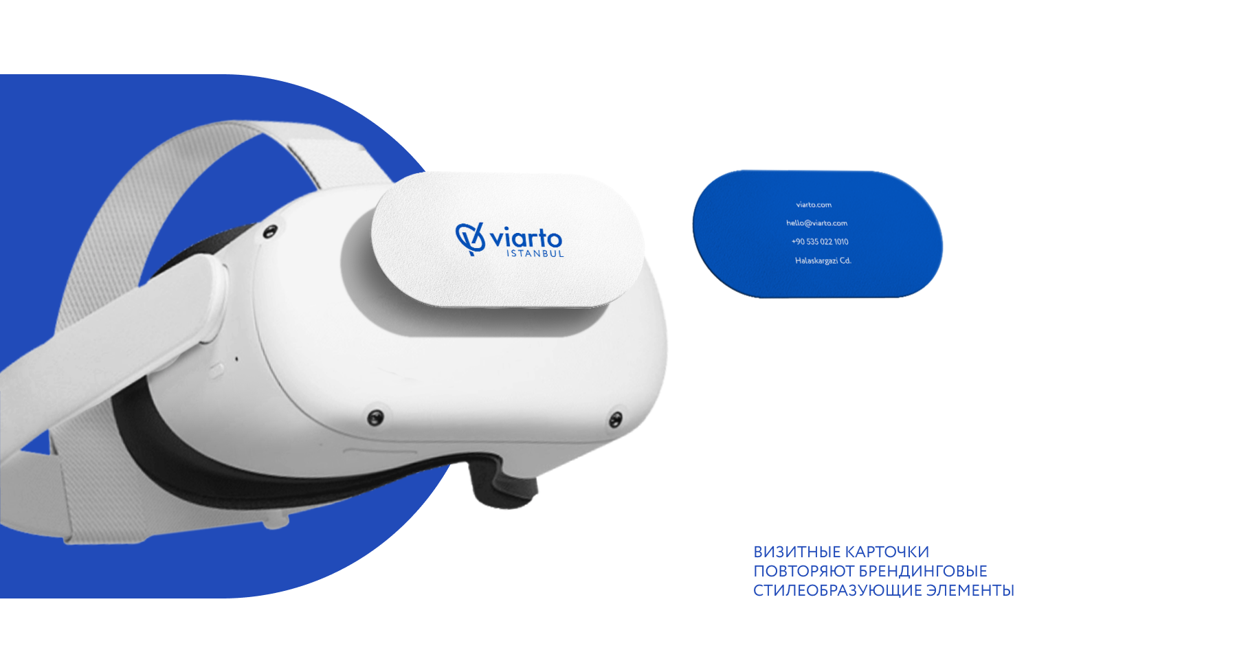 VIARTO // VR-экскурсии — Изображение №11 — Брендинг на Dprofile