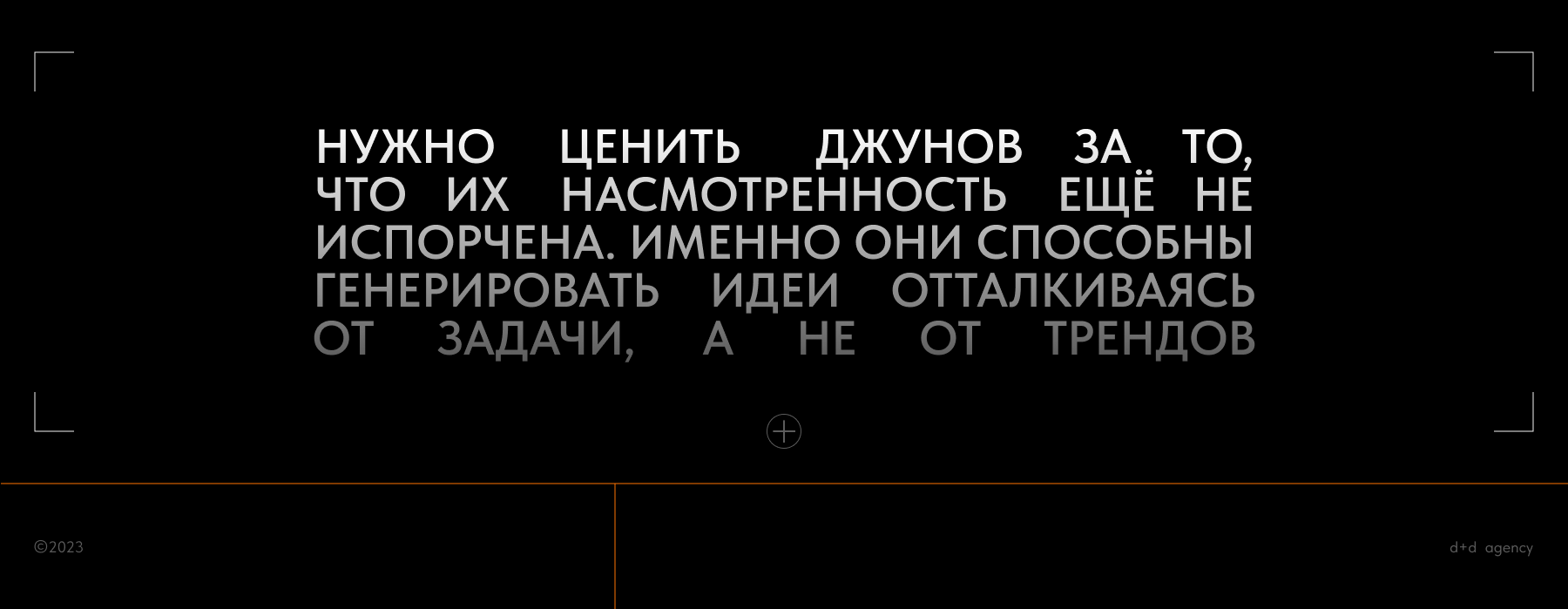 d+d agency — Изображение №22 — Интерфейсы, Брендинг на Dprofile