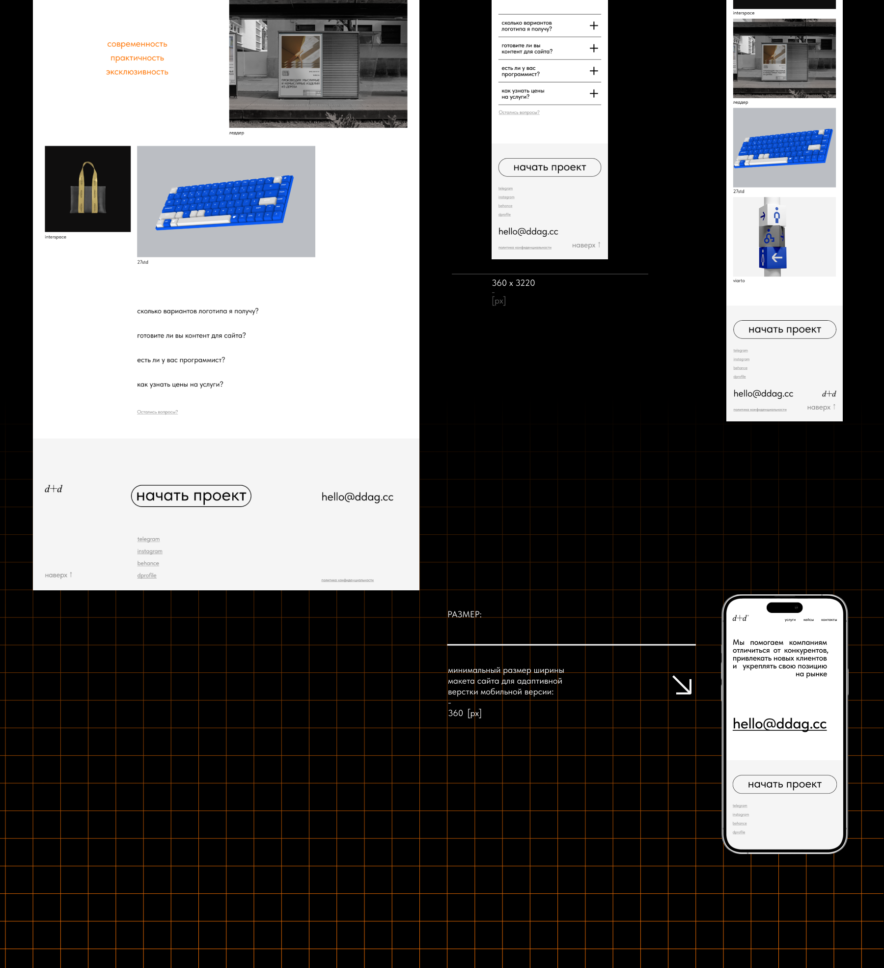 d+d agency — Изображение №26 — Интерфейсы, Брендинг на Dprofile