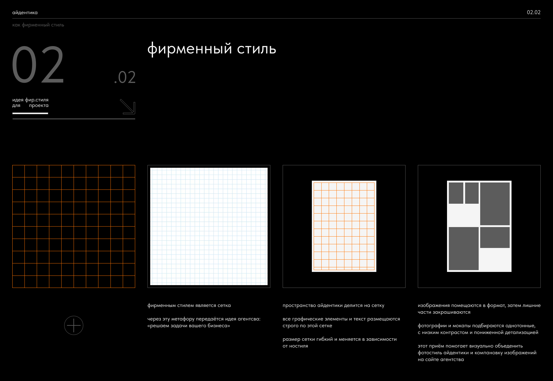 d+d agency — Изображение №11 — Интерфейсы, Брендинг на Dprofile