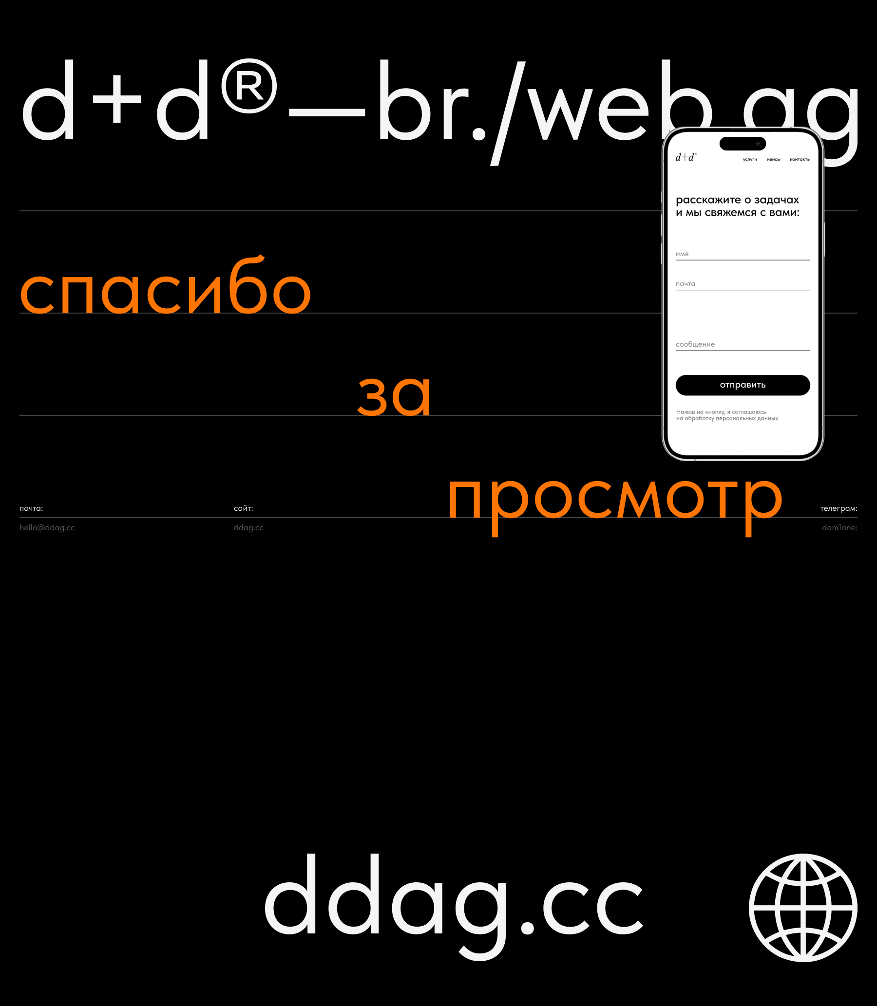 d+d agency — Изображение №29 — Интерфейсы, Брендинг на Dprofile