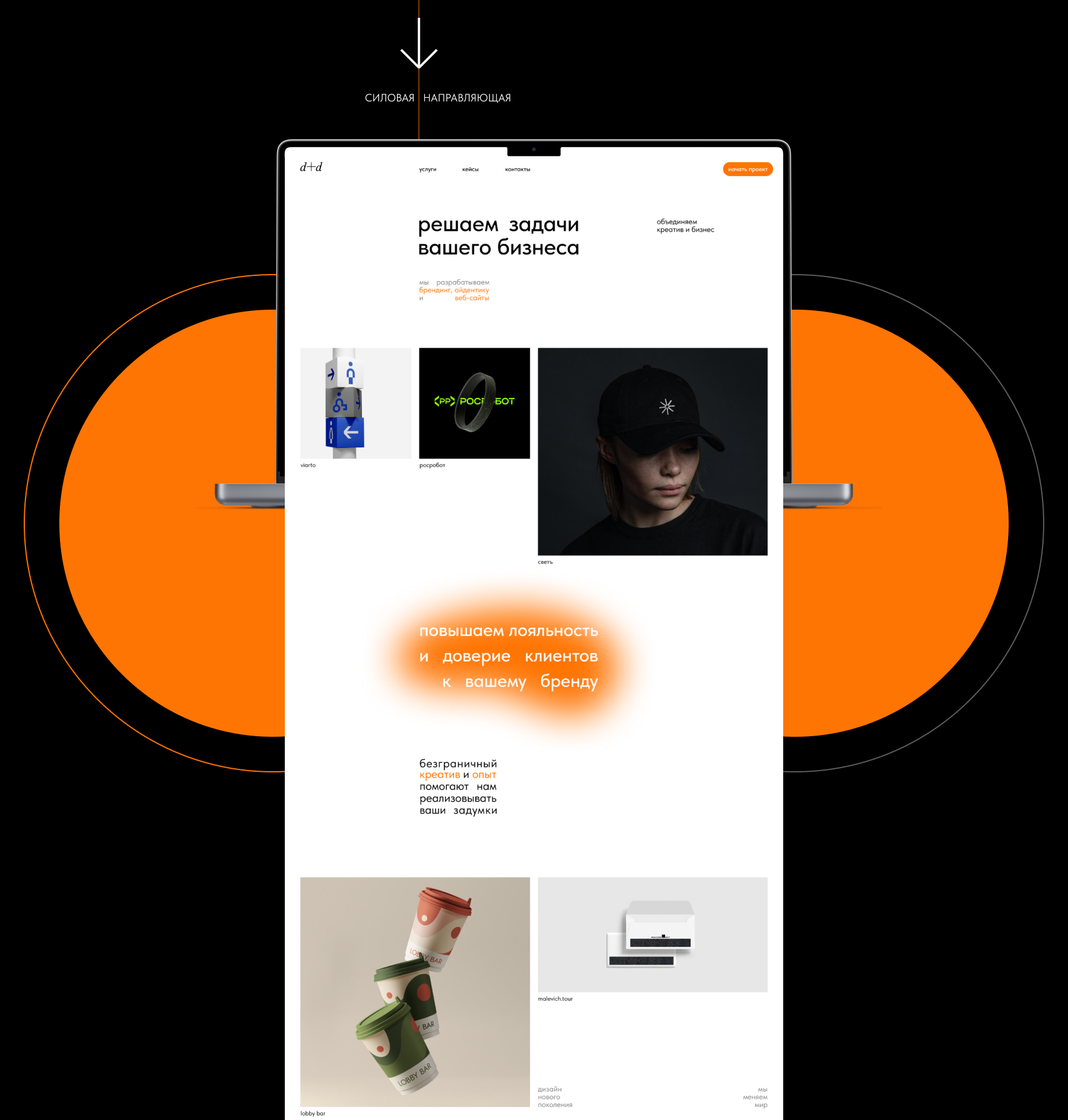 d+d agency — Изображение №23 — Интерфейсы, Брендинг на Dprofile