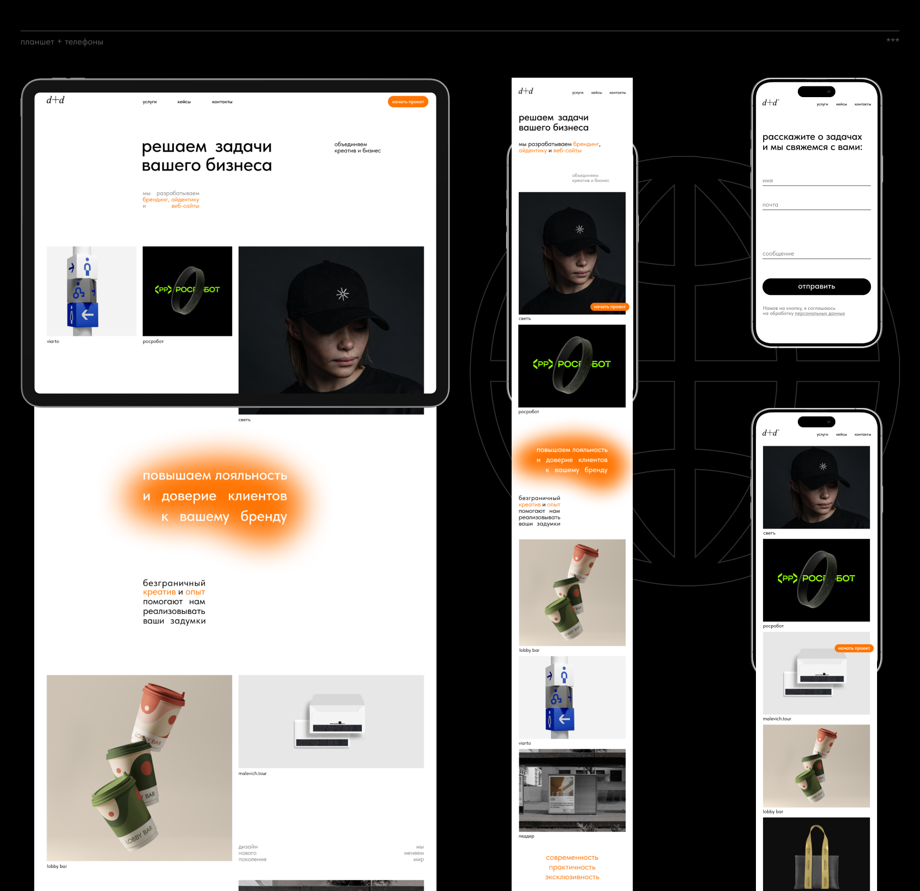 d+d agency — Изображение №25 — Интерфейсы, Брендинг на Dprofile