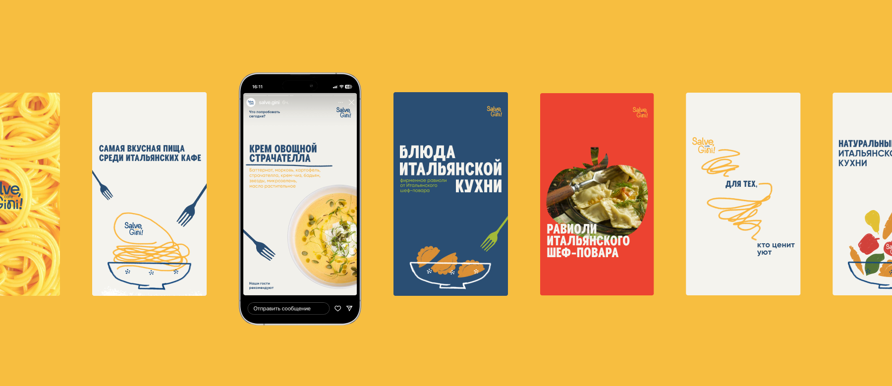 Salve, Gini! | кафе — Изображение №19 — Брендинг, Графика на Dprofile