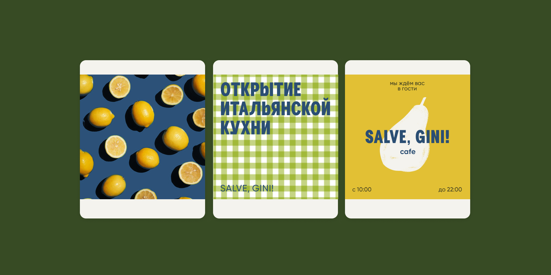 Salve, Gini! | кафе — Изображение №17 — Брендинг, Графика на Dprofile