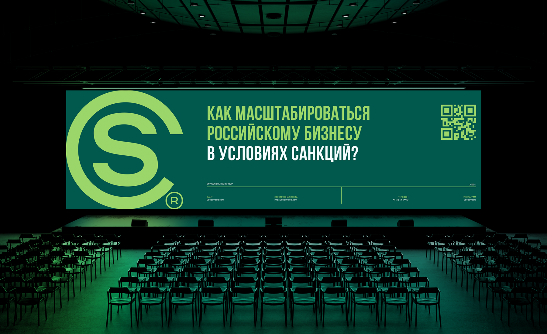 SKY CG | консалтинг — Изображение №2 — Брендинг, Графика на Dprofile