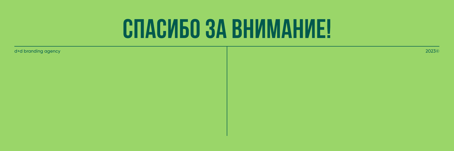 SKY CG | консалтинг — Изображение №21 — Брендинг, Графика на Dprofile