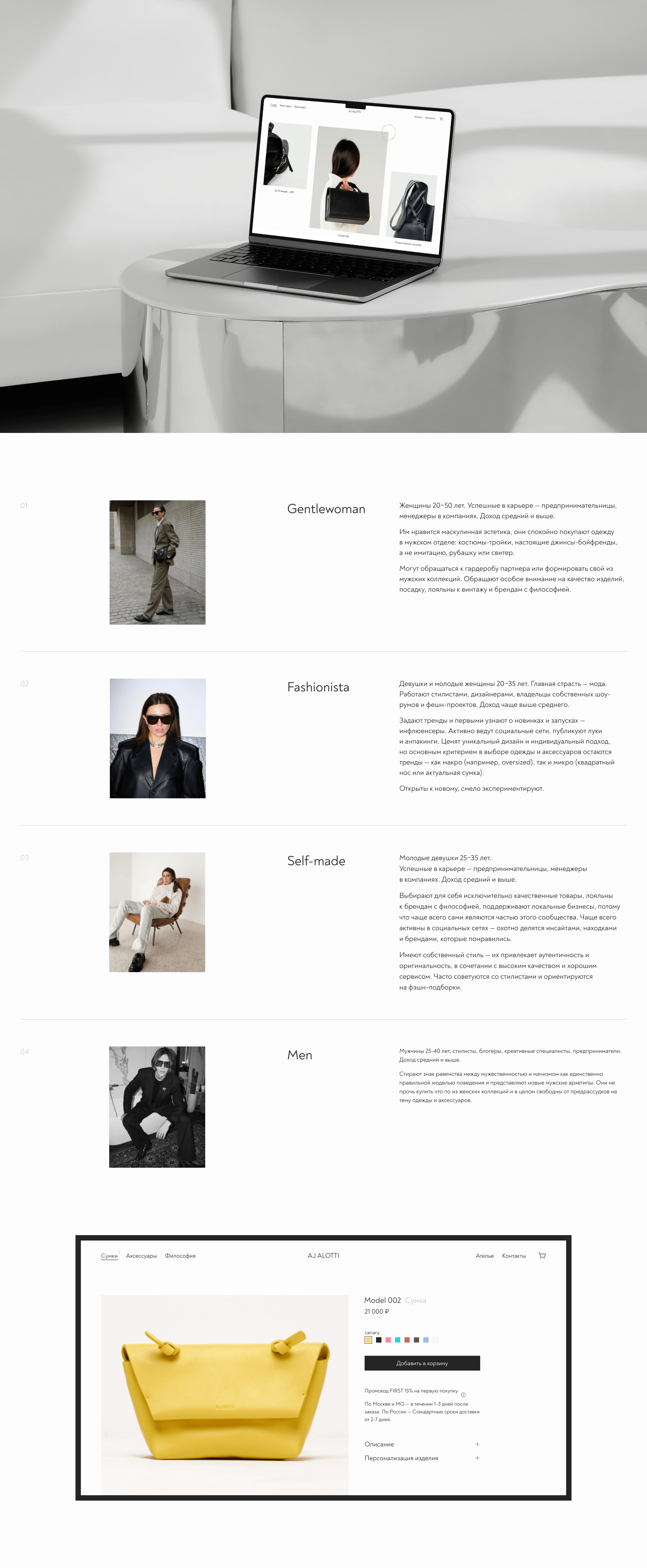AjAlotti — интернет-магазин, разработка сайта — Изображение №4 — Интерфейсы на Dprofile