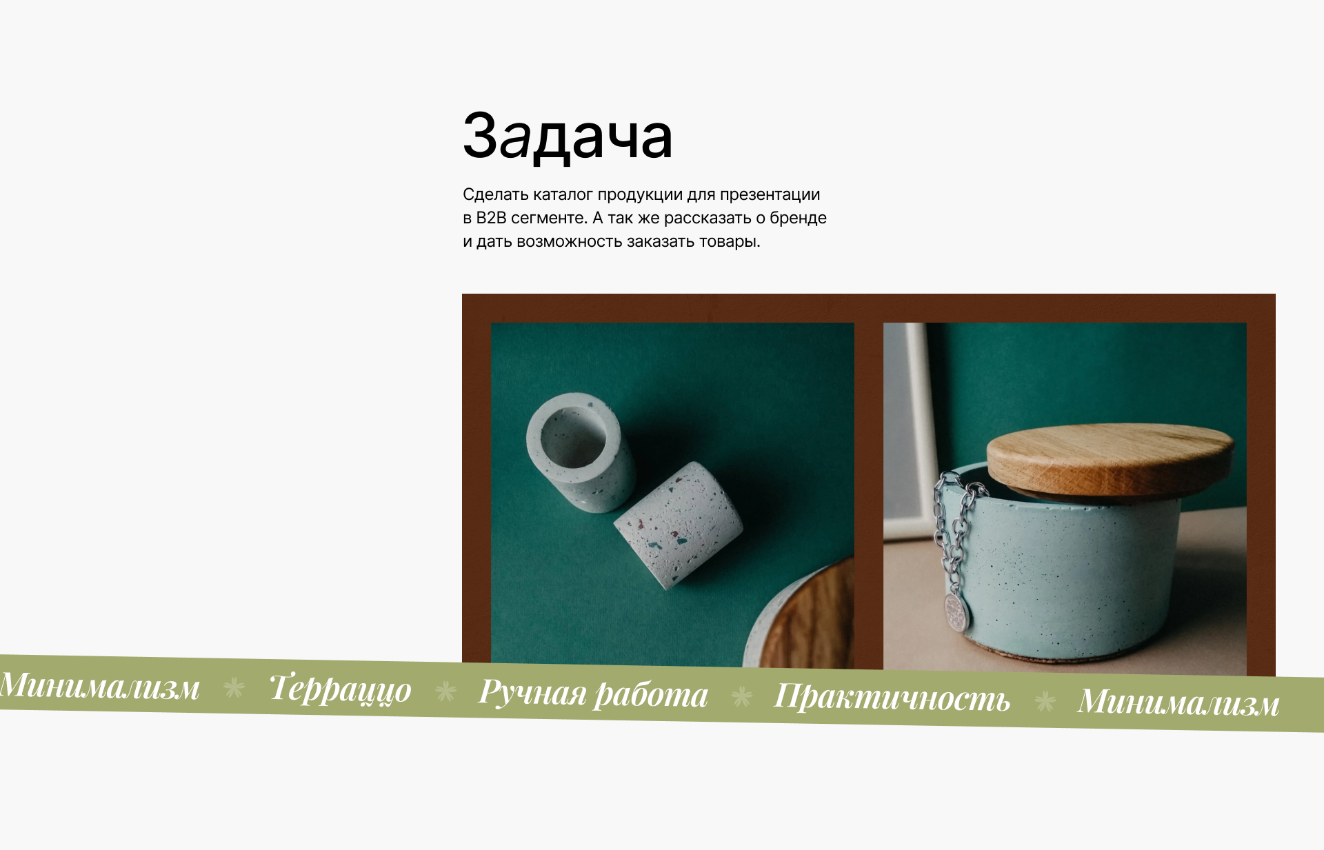 Создание сайта для бренда Vangogh — Изображение №2 — Интерфейсы, Брендинг на Dprofile