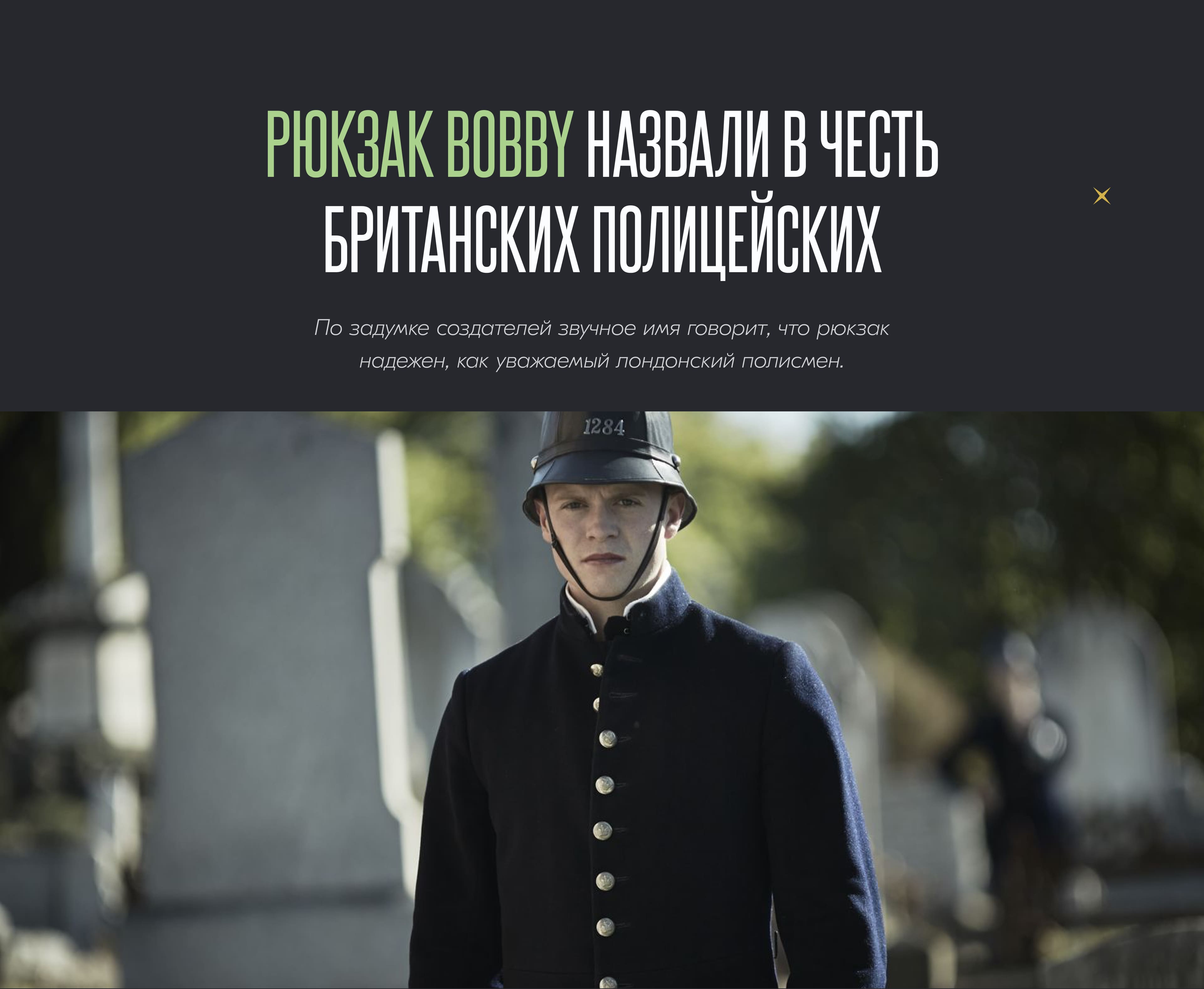 Landing page - Рюкзак bobby pro — Изображение №5 — Интерфейсы на Dprofile
