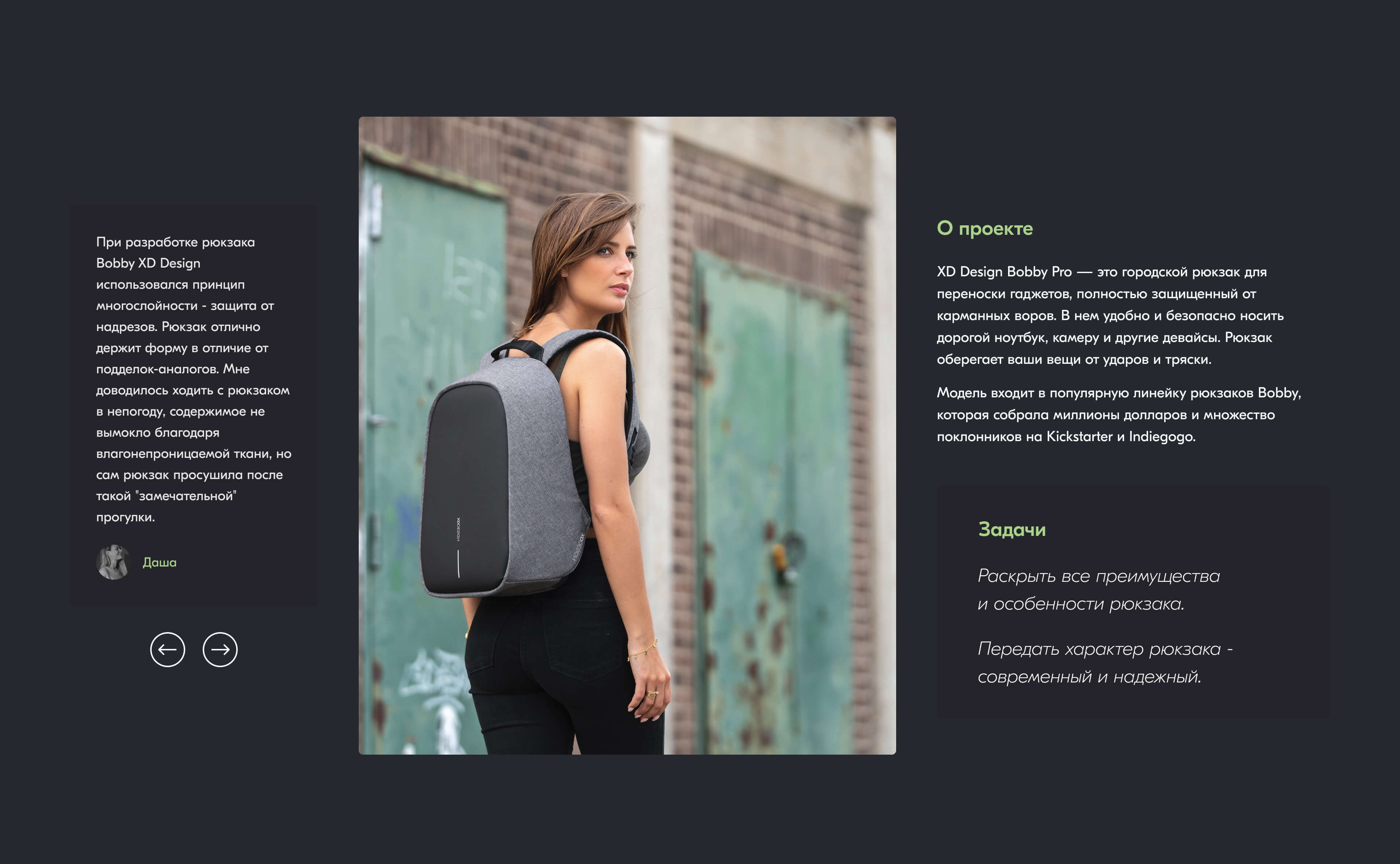 Landing page - Рюкзак bobby pro — Изображение №2 — Интерфейсы на Dprofile