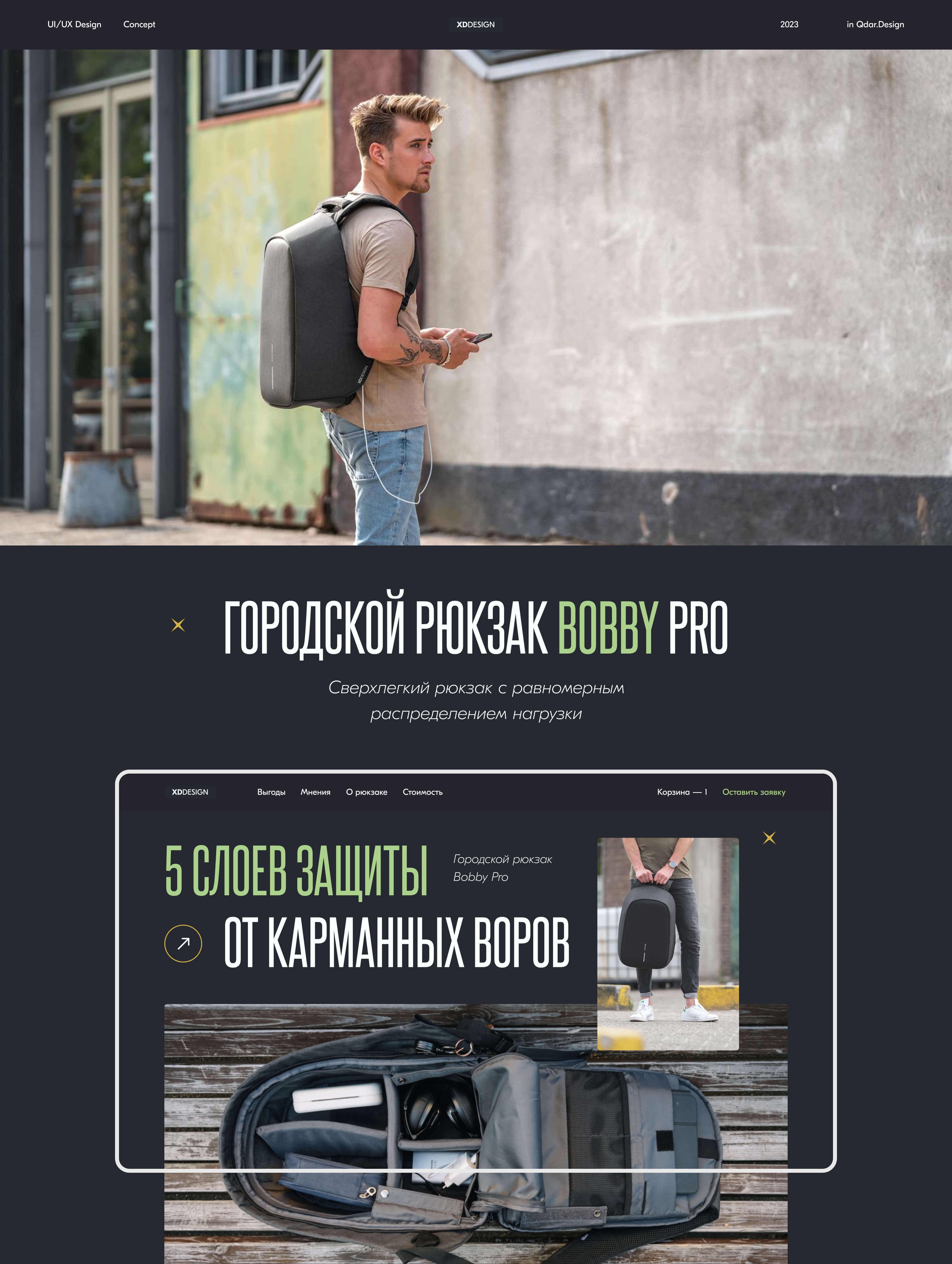 Landing page - Рюкзак bobby pro — Изображение №1 — Интерфейсы на Dprofile