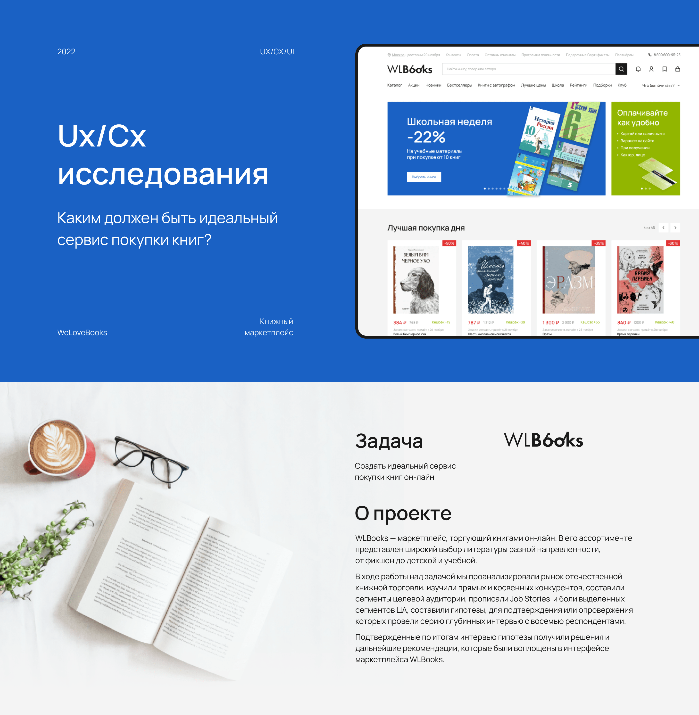 Ux/Cx исследования - Книжный маркетплейс — Изображение №1 — Интерфейсы на Dprofile