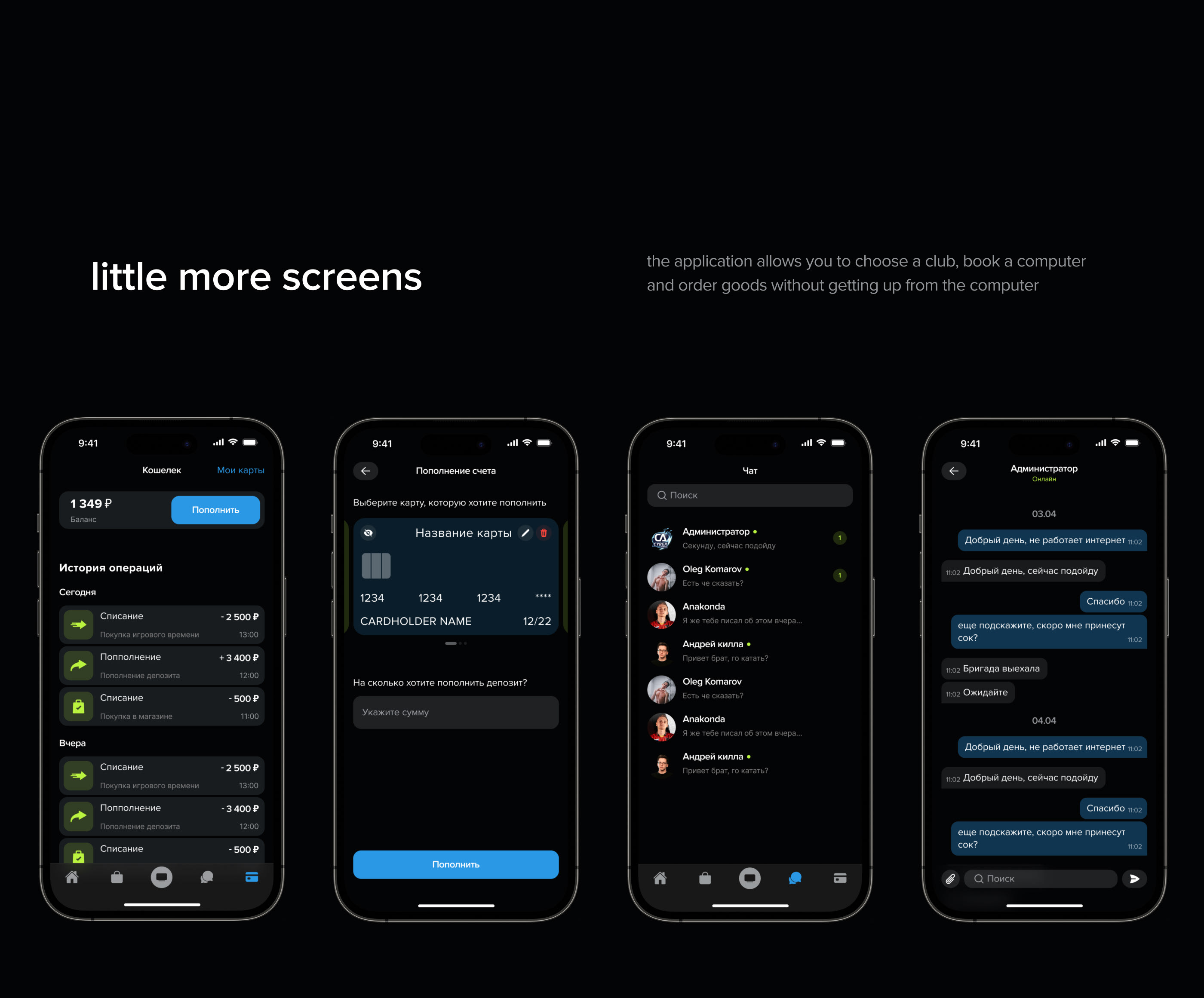 cyber arena mobile app — Изображение №7 — Интерфейсы на Dprofile