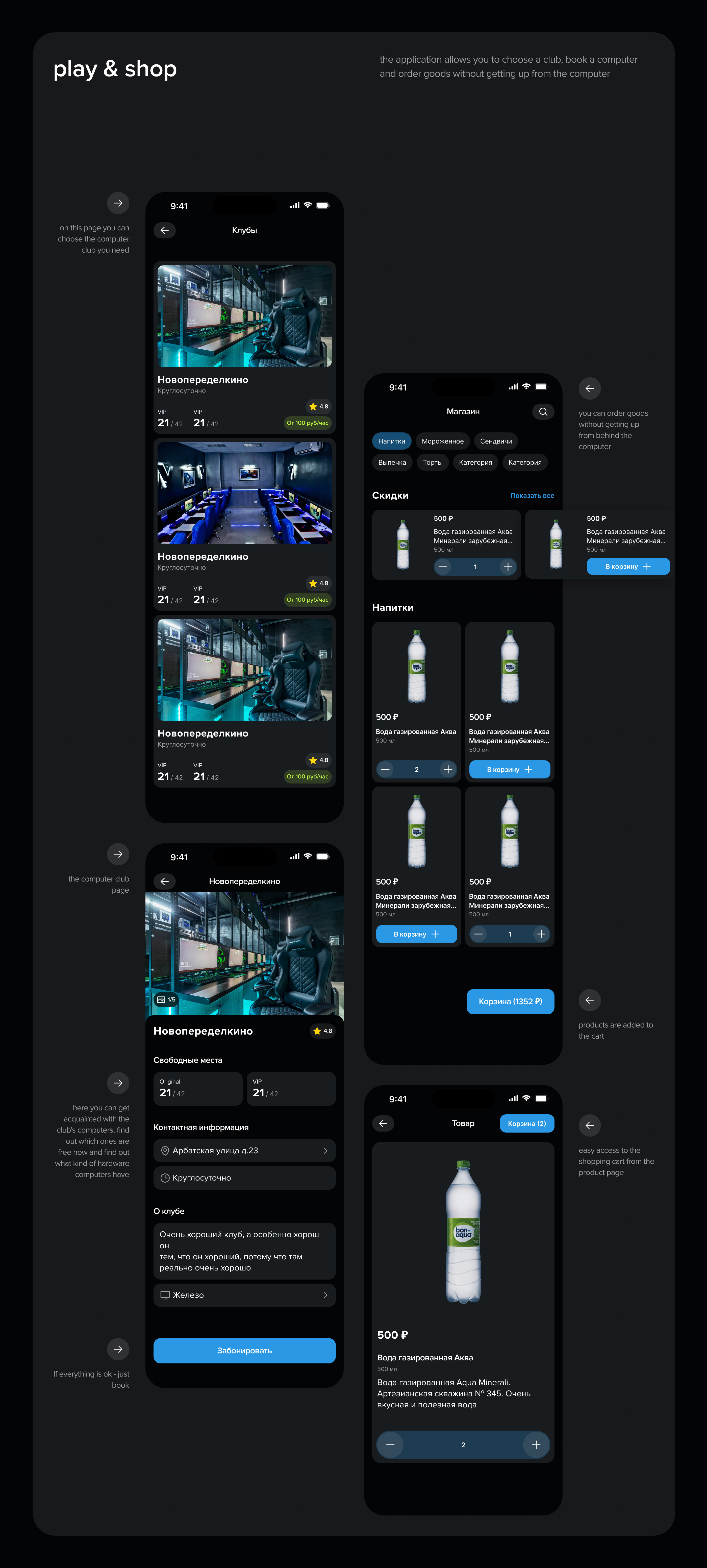 cyber arena mobile app — Изображение №5 — Интерфейсы на Dprofile