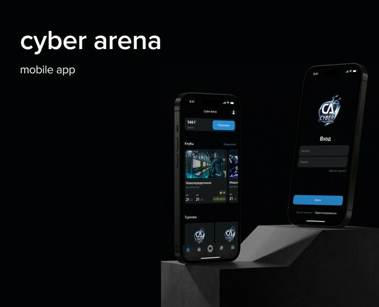cyber arena mobile app — Интерфейсы на Dprofile