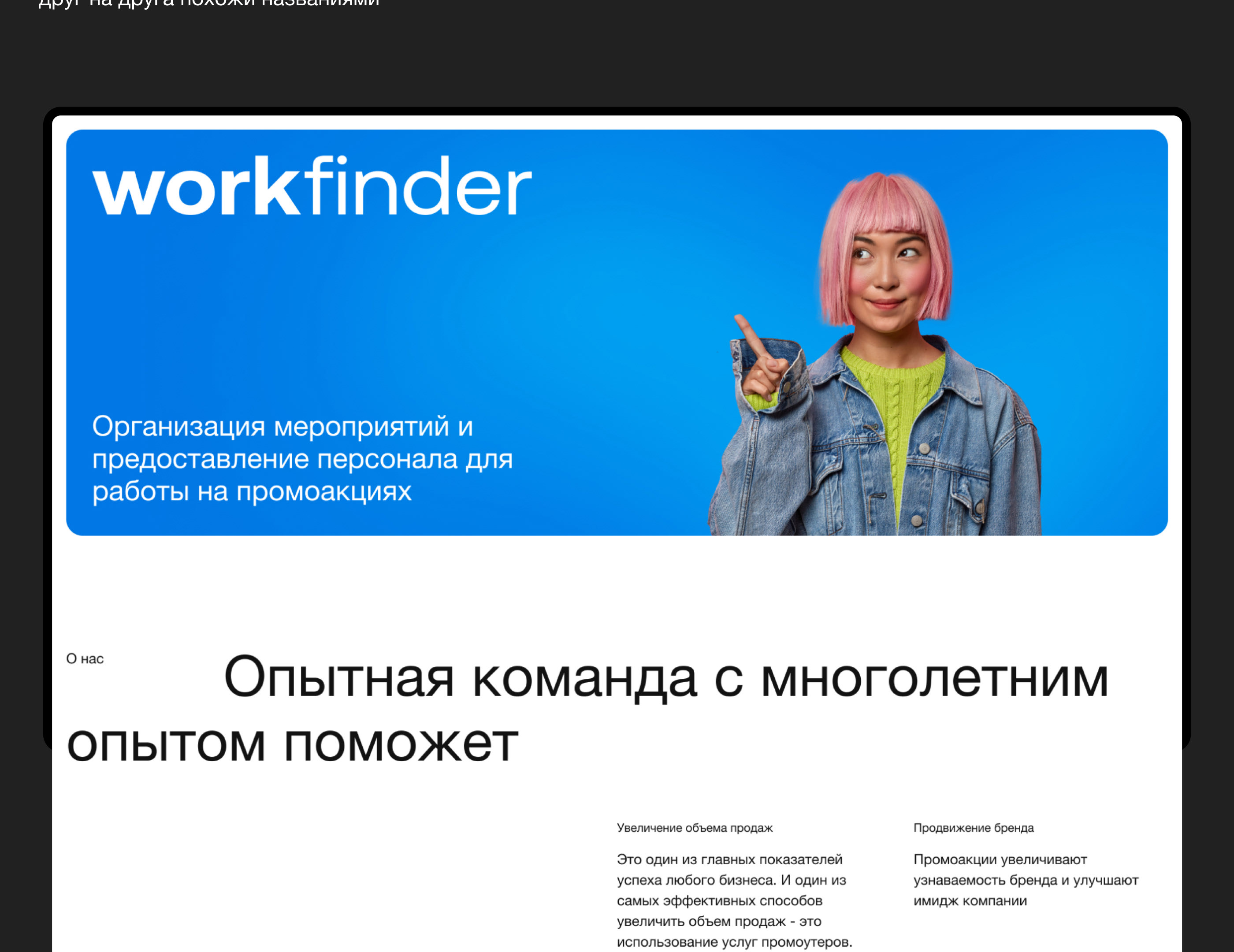 workfinder — Изображение №4 — Интерфейсы, Брендинг на Dprofile