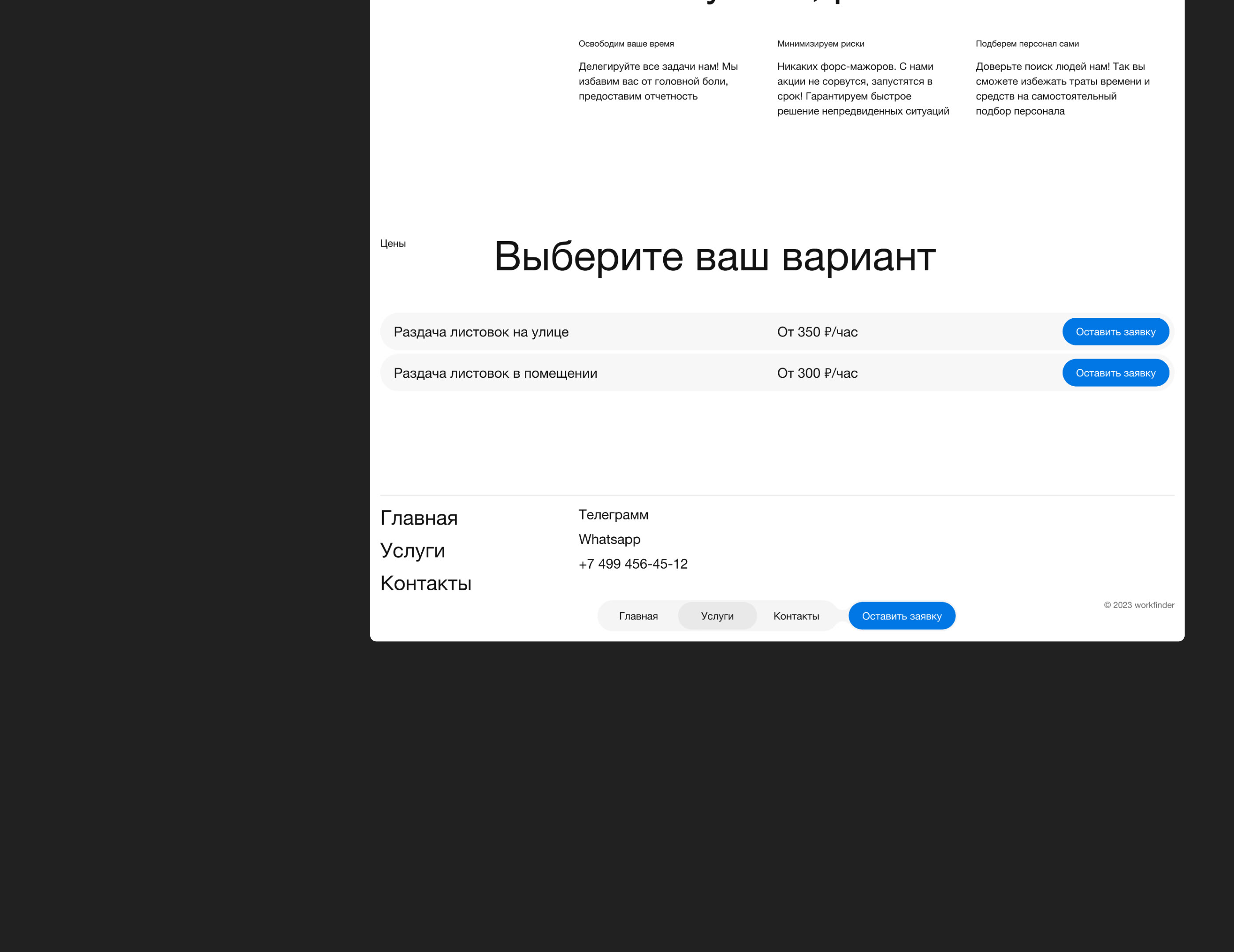 workfinder — Изображение №14 — Интерфейсы, Брендинг на Dprofile