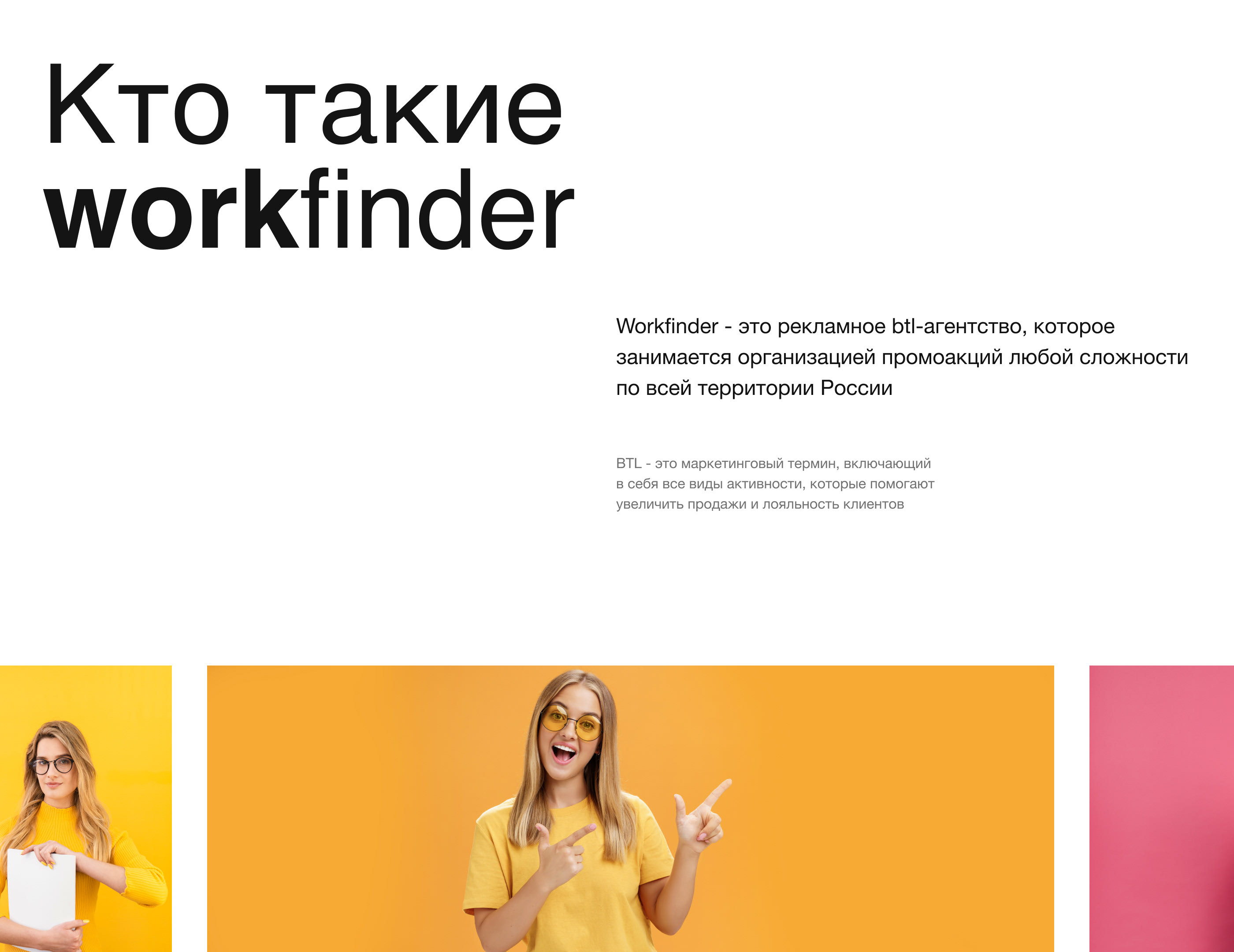 workfinder — Изображение №2 — Интерфейсы, Брендинг на Dprofile