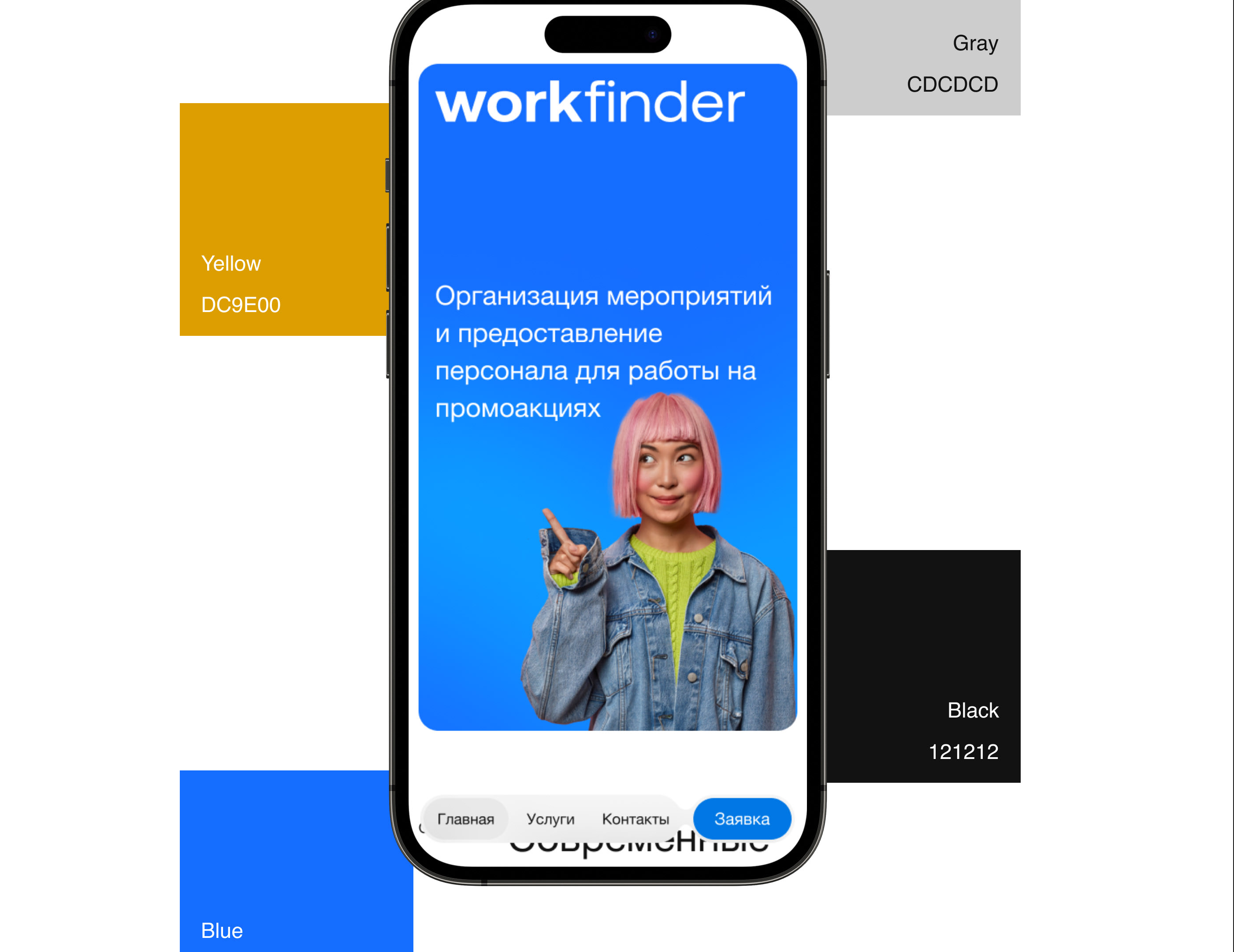 workfinder — Изображение №10 — Интерфейсы, Брендинг на Dprofile