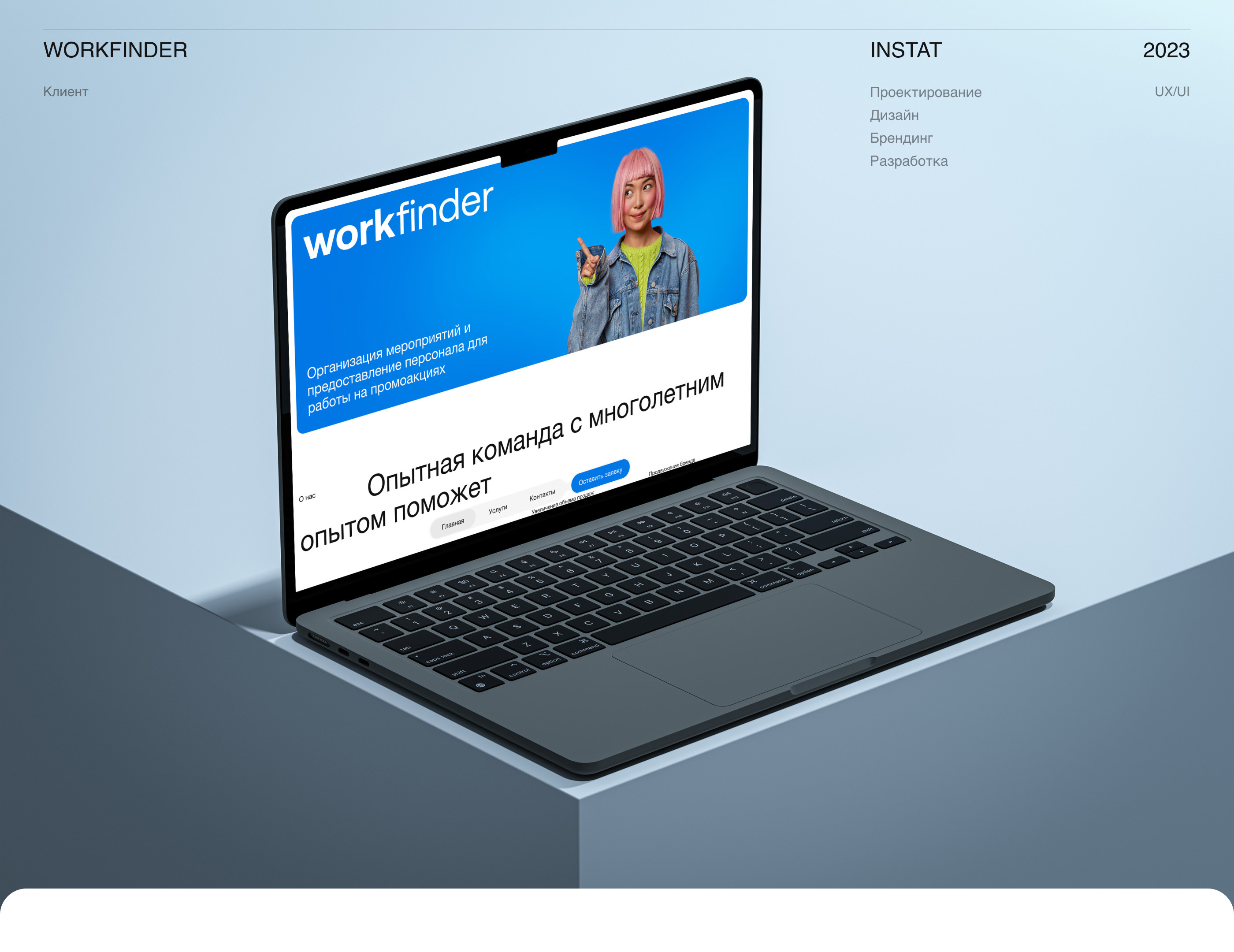 workfinder — Изображение №1 — Интерфейсы, Брендинг на Dprofile