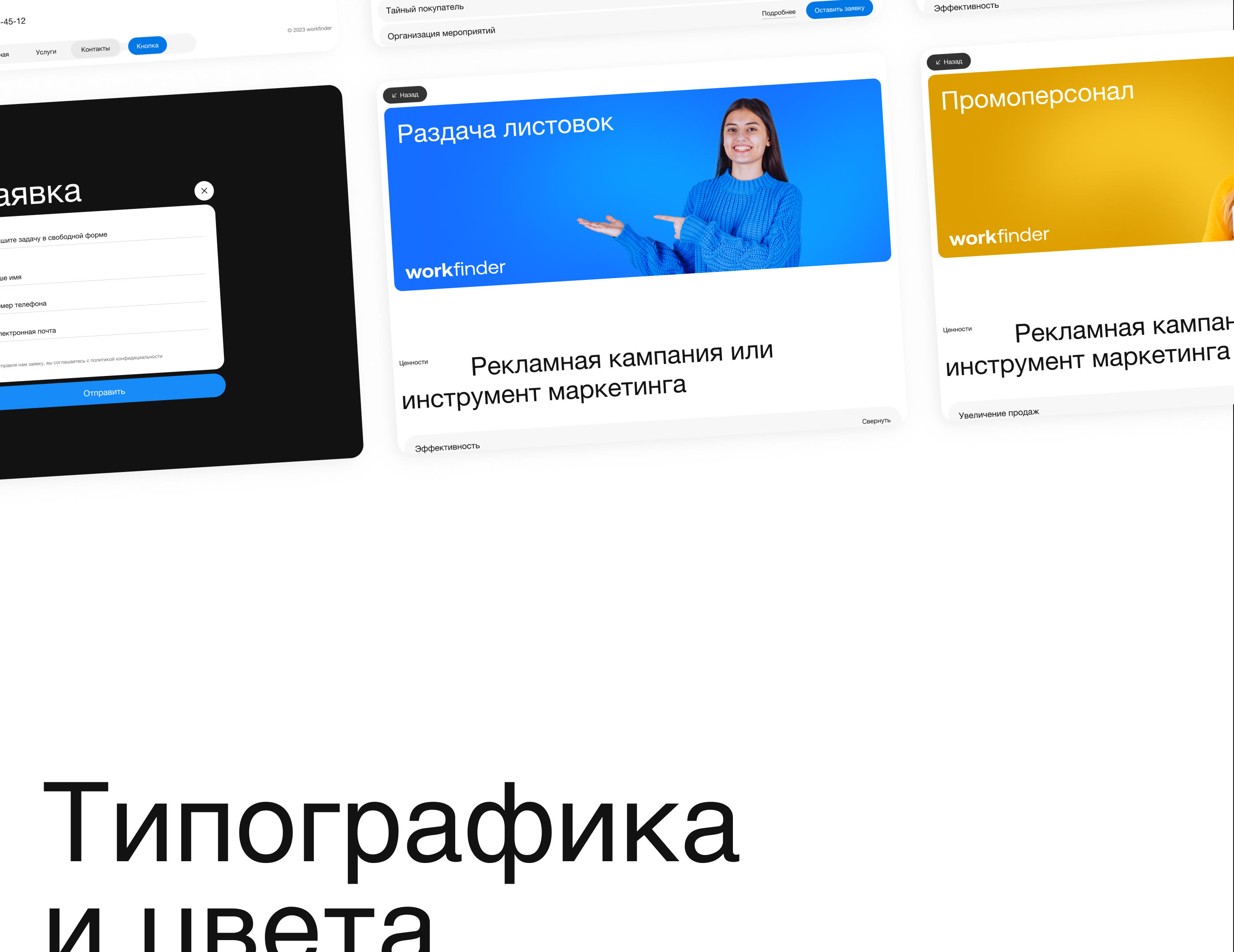workfinder — Изображение №8 — Интерфейсы, Брендинг на Dprofile