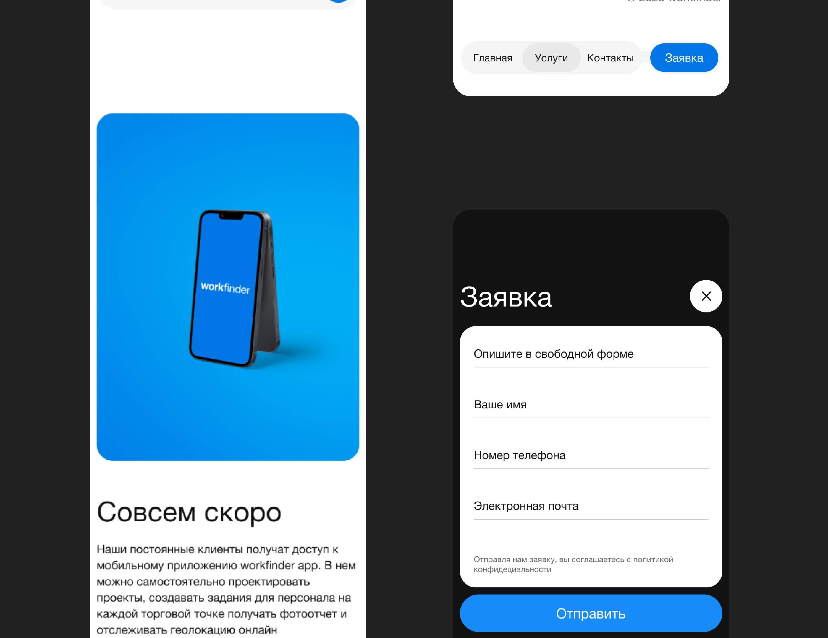 workfinder — Изображение №19 — Интерфейсы, Брендинг на Dprofile