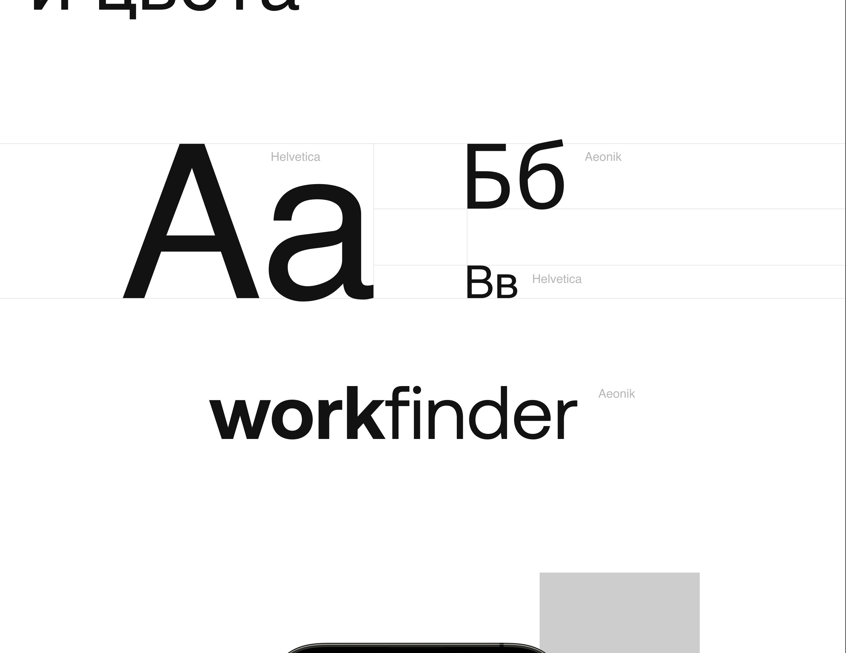 workfinder — Изображение №9 — Интерфейсы, Брендинг на Dprofile