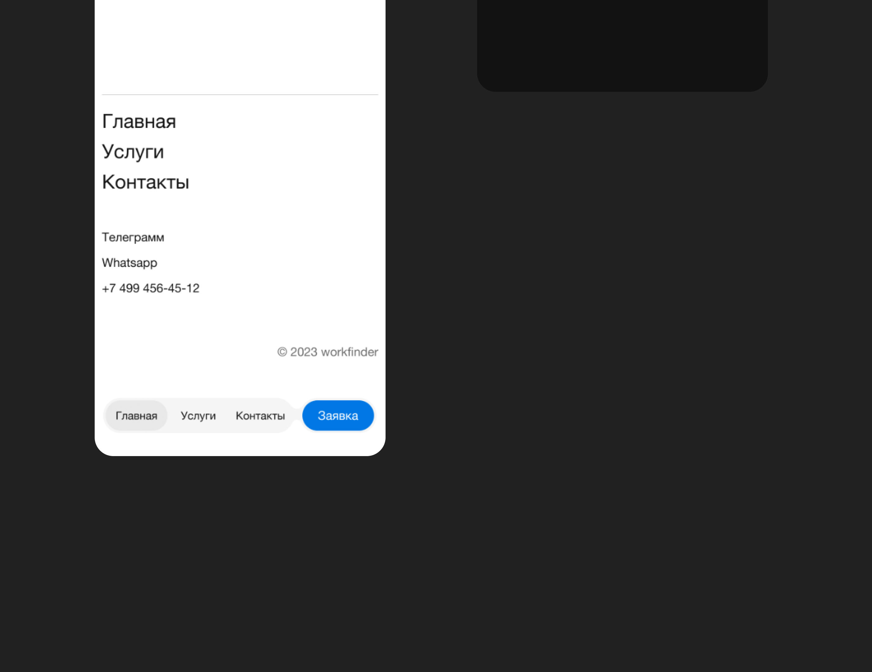 workfinder — Изображение №20 — Интерфейсы, Брендинг на Dprofile