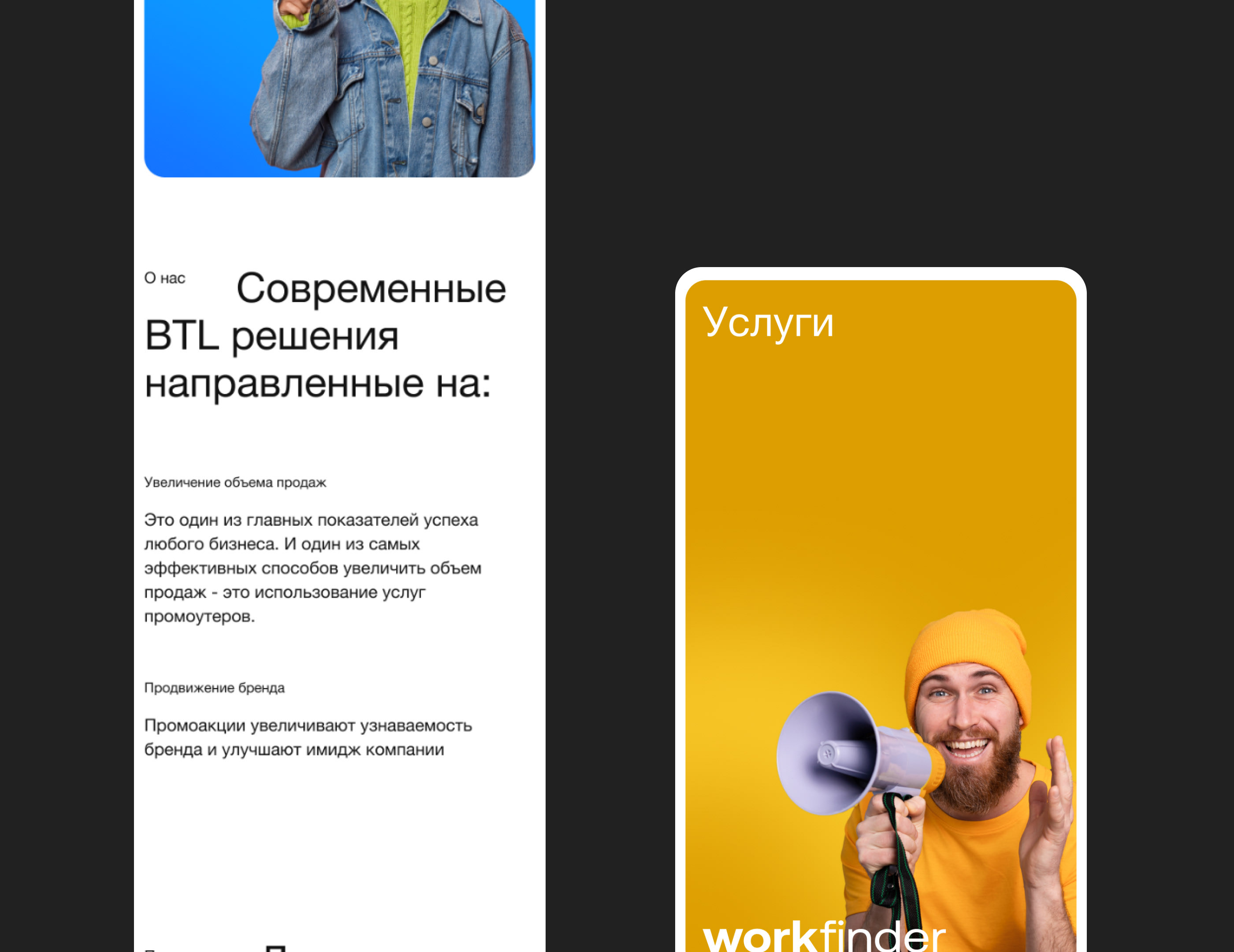 workfinder — Изображение №17 — Интерфейсы, Брендинг на Dprofile